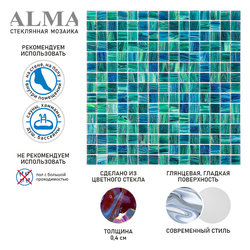 Изображение товара Мозаика Alma Чистые цвета 20 мм Stella STN55 стекло квадрат 32.7x32.7 см для бассейна и плитки
