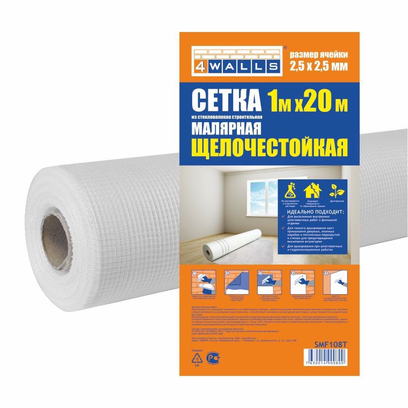 Изображение товара Сетка стеклотканевая малярная щелочестойкая 4Walls 1х20м ячейка 2.5х2.5мм 45г/м² белая