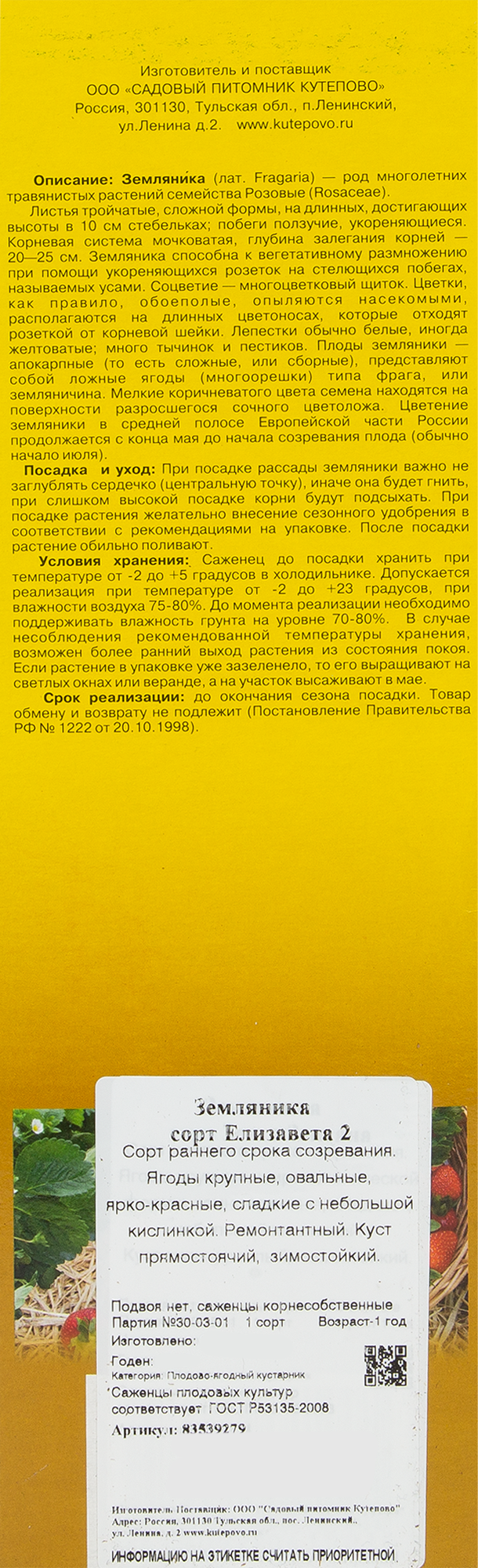 Превью изображения товара