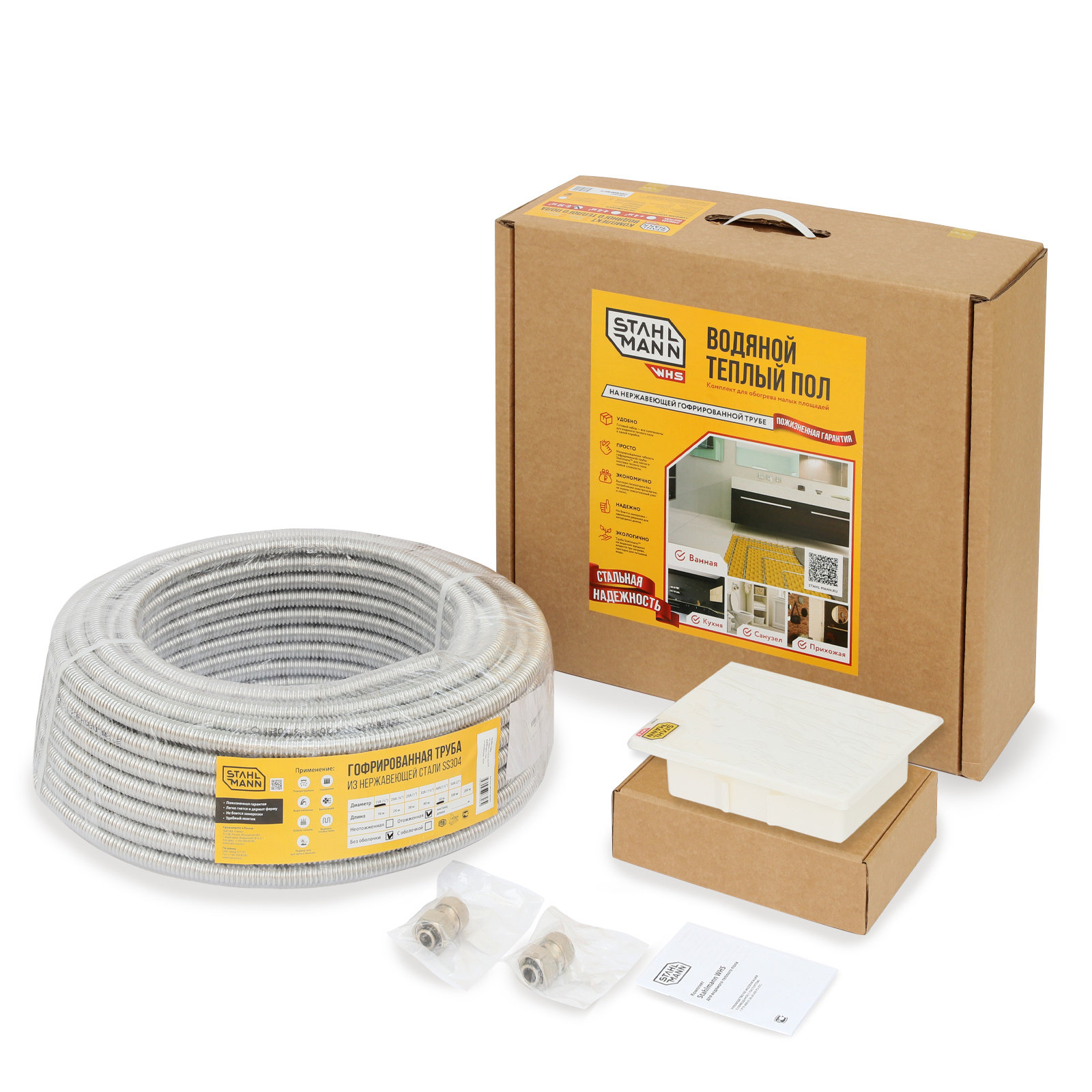 Изображение товара Комплект Stahlmann WHS4 20 м