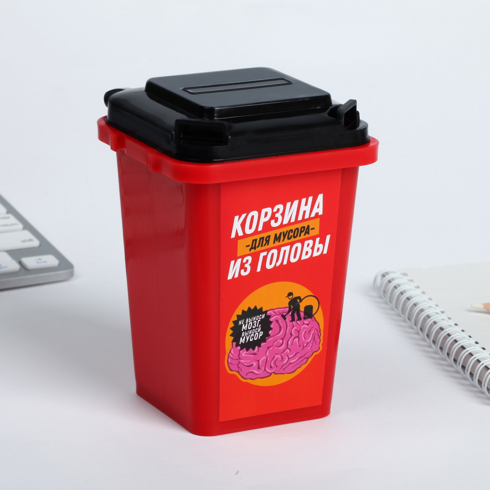 Изображение товара Контейнер для мусора Simaland «Для мусора из головы» 12x9 см цвет красный Изображение товара Контейнер для мусора Simaland «Для мусора из головы» 12x9 см цвет красный
