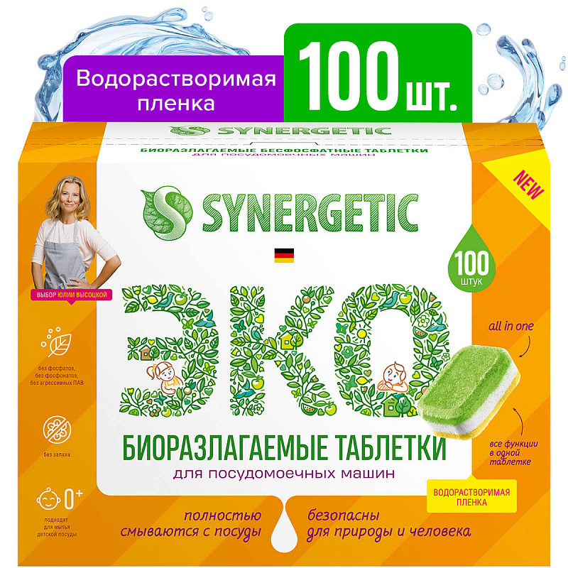 Изображение товара Средство для мытья посуды SYNERGETIC 100 шт Изображение товара Средство для мытья посуды SYNERGETIC 100 шт