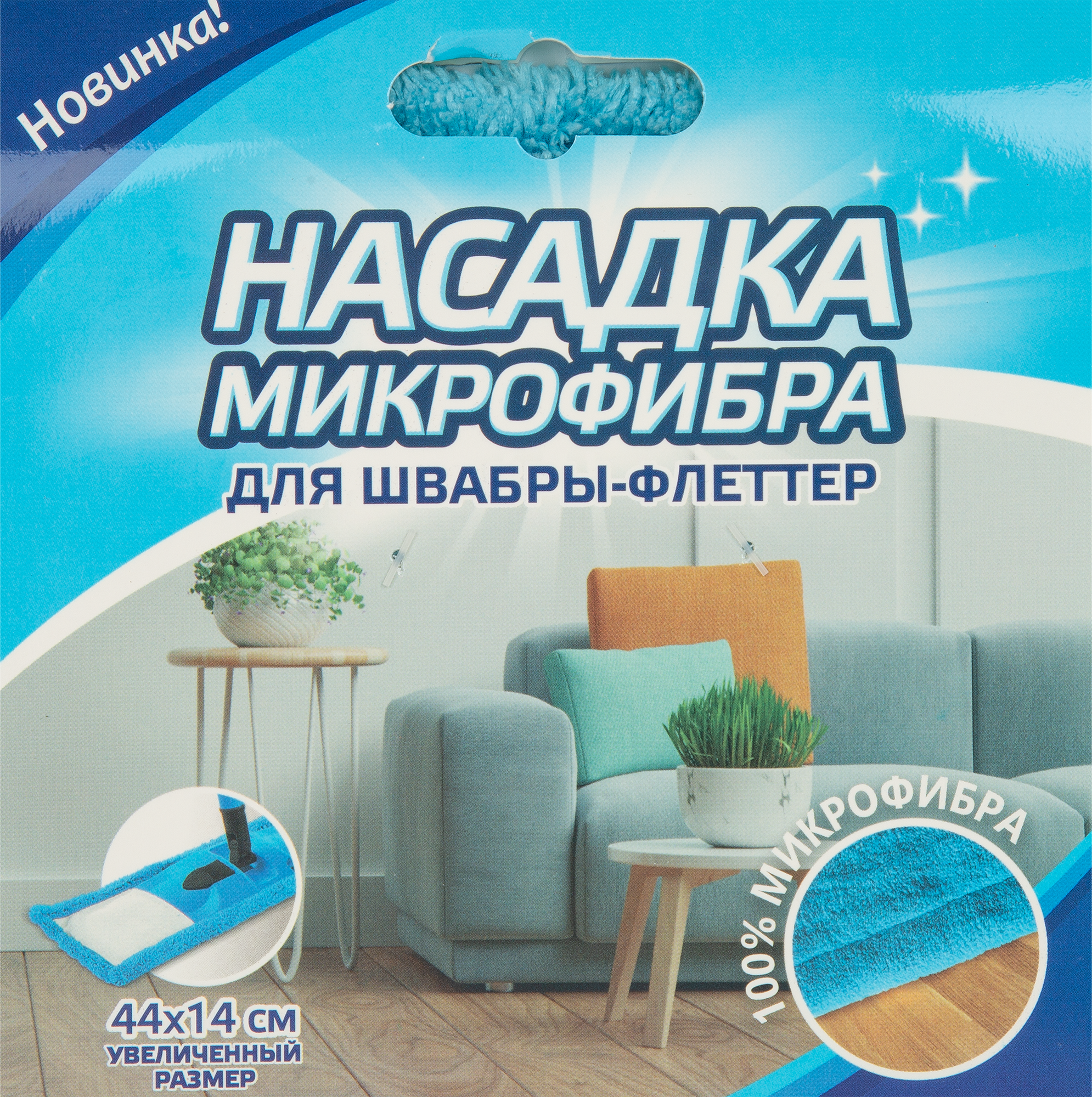 Насадка для швабры Modern бархат 44x14 см - 3