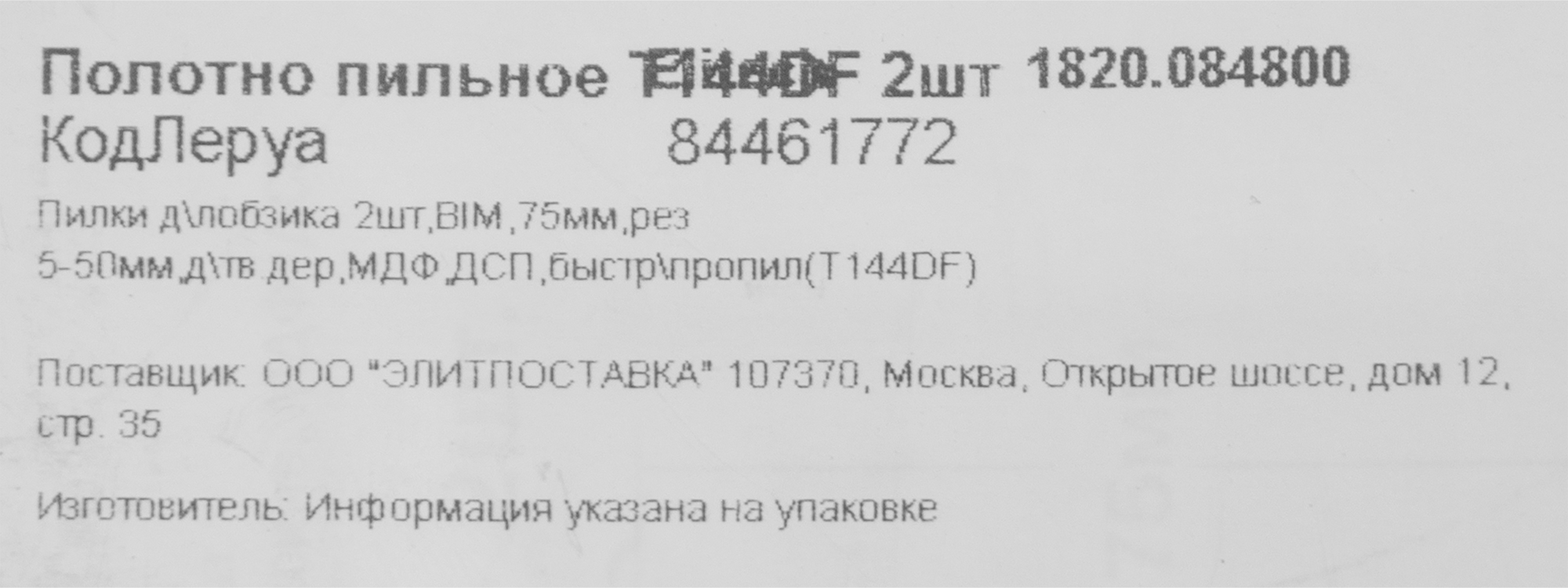 Превью изображения товара