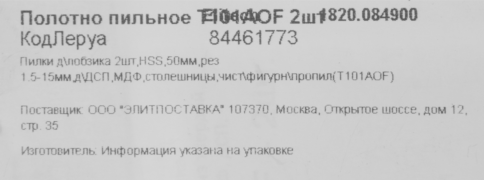 Превью изображения товара