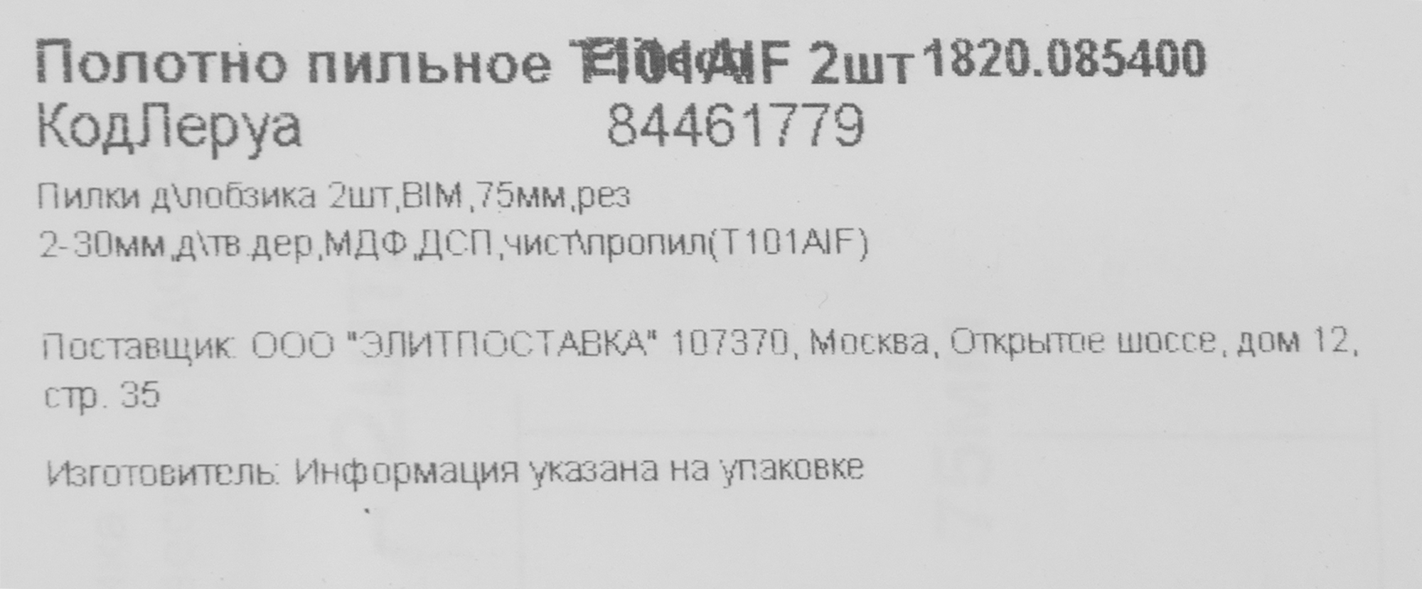 Превью изображения товара