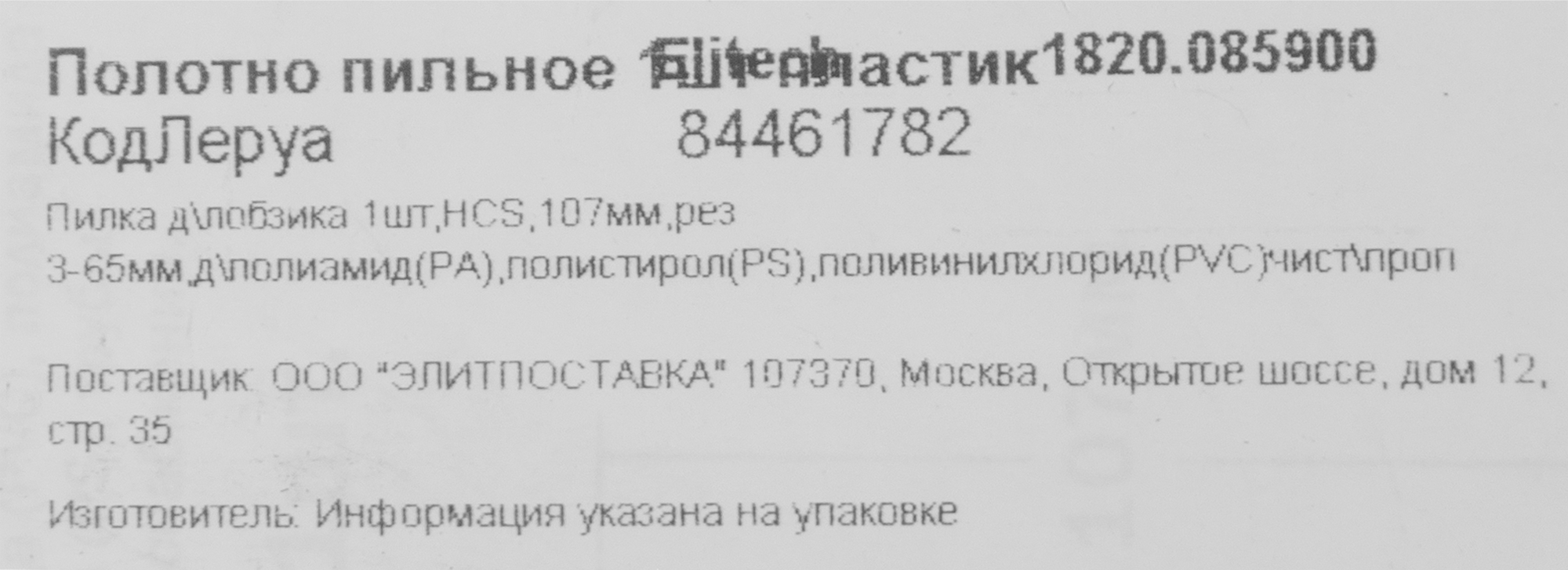 Превью изображения товара