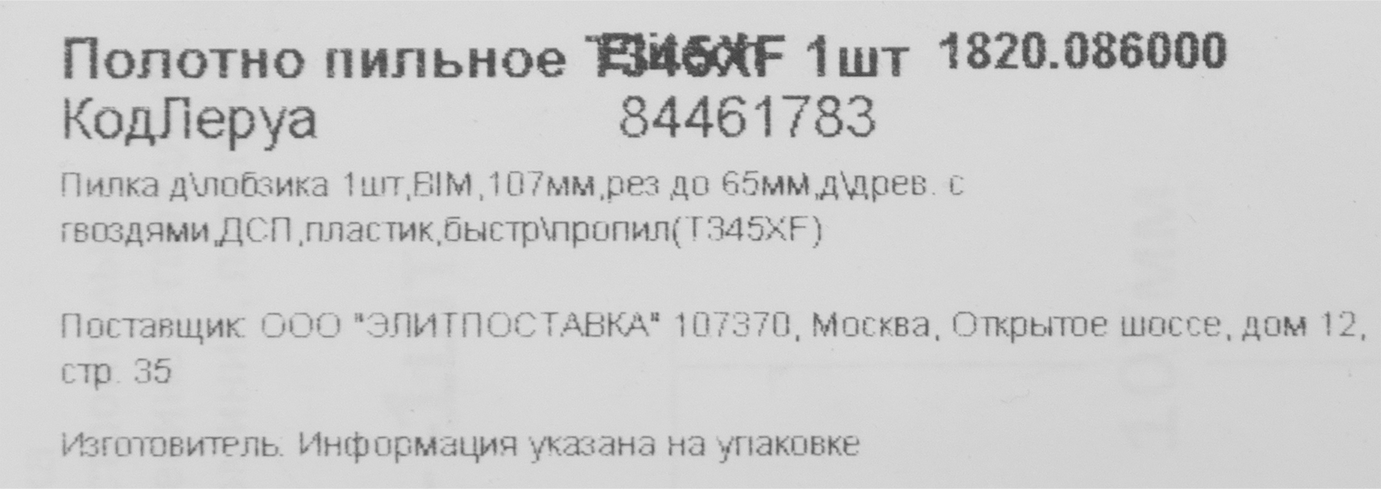 Превью изображения товара