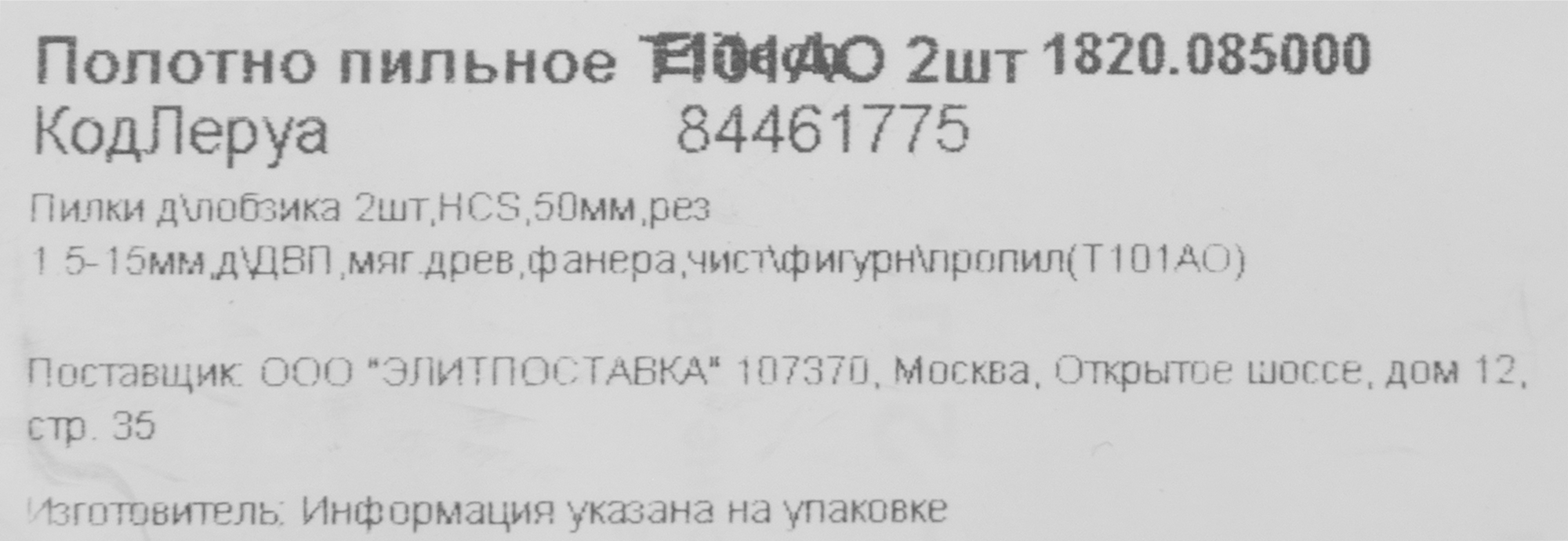 Превью изображения товара