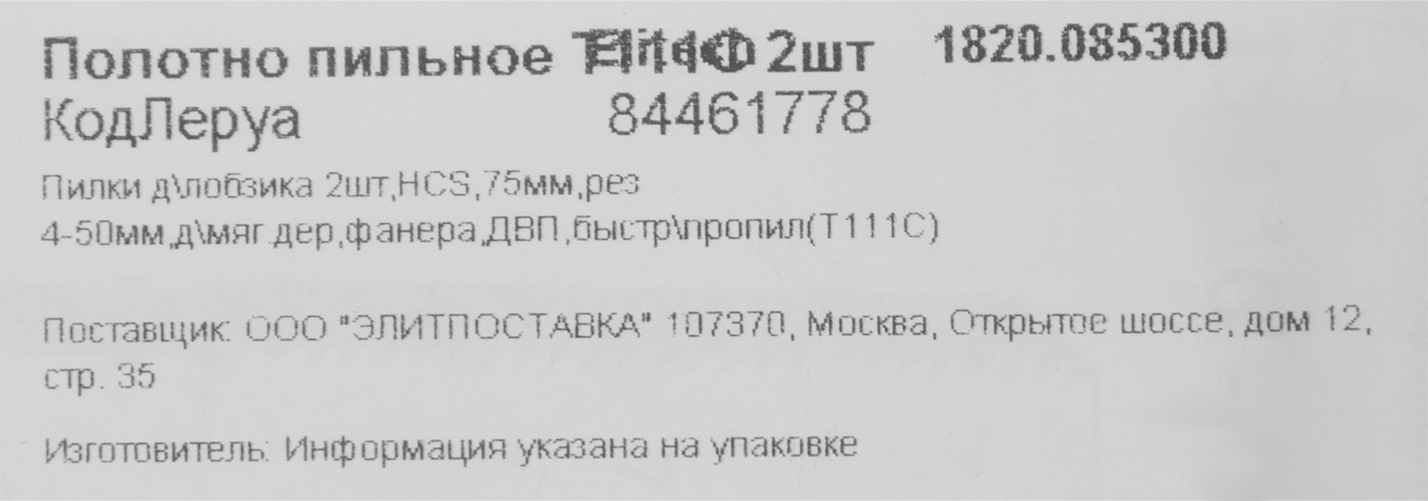 Превью изображения товара