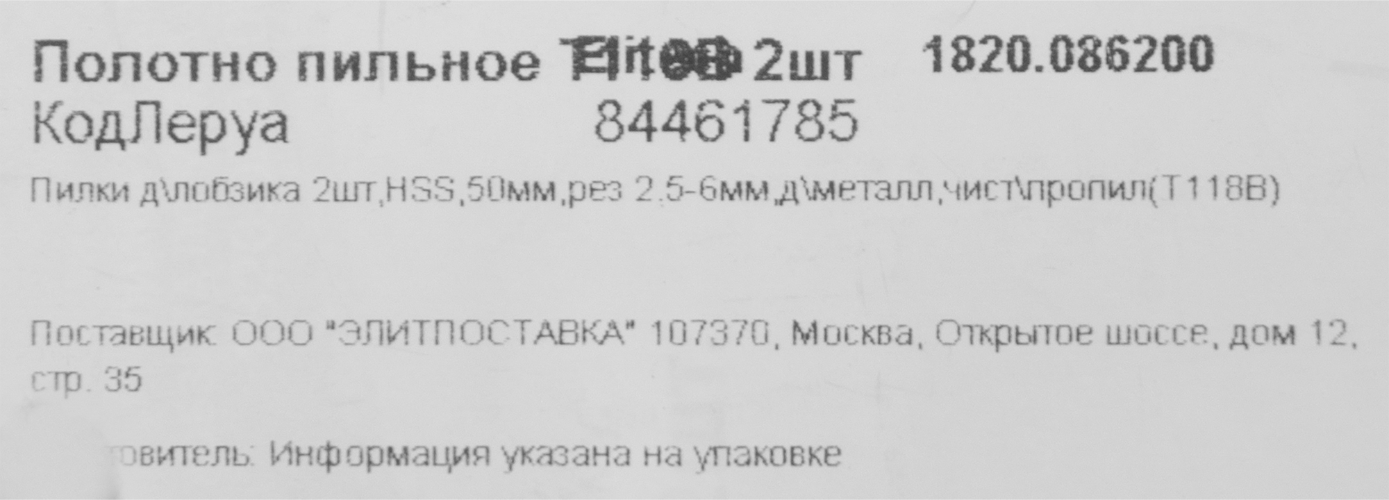 Превью изображения товара