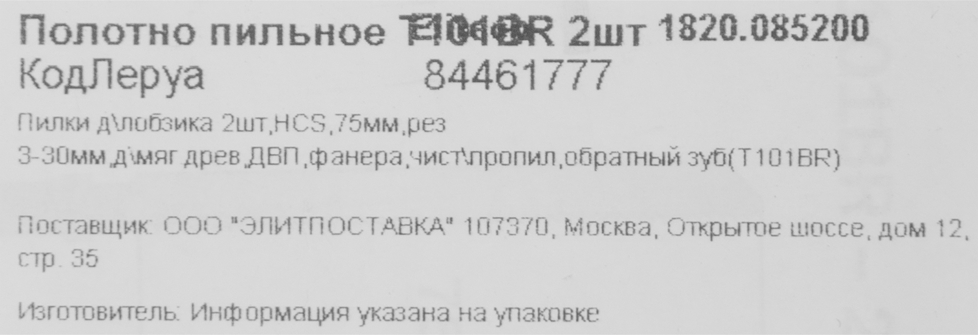 Превью изображения товара