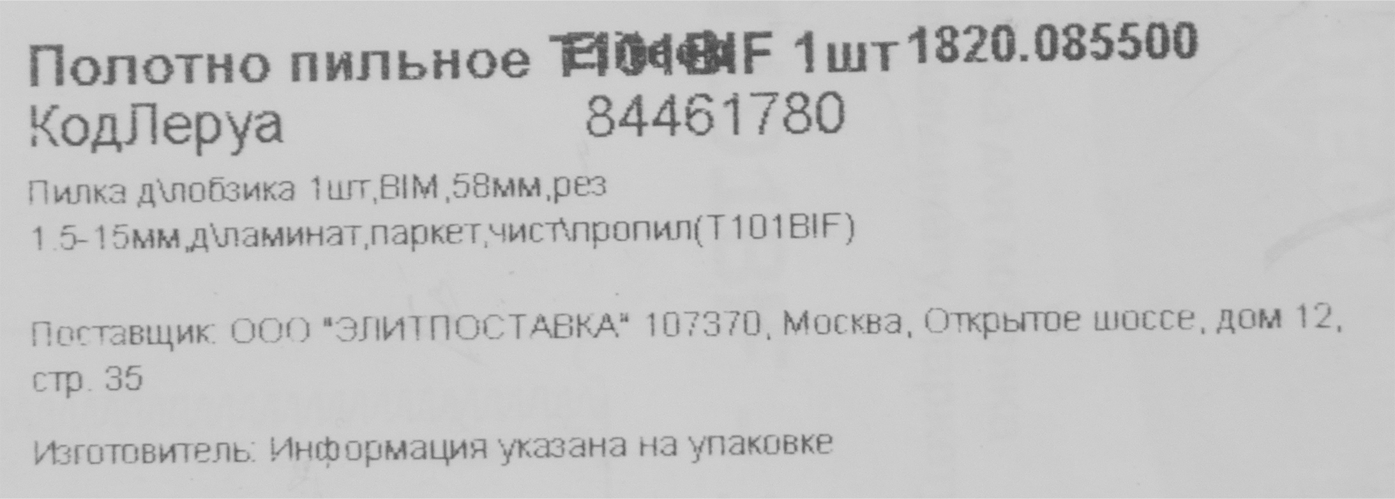 Превью изображения товара