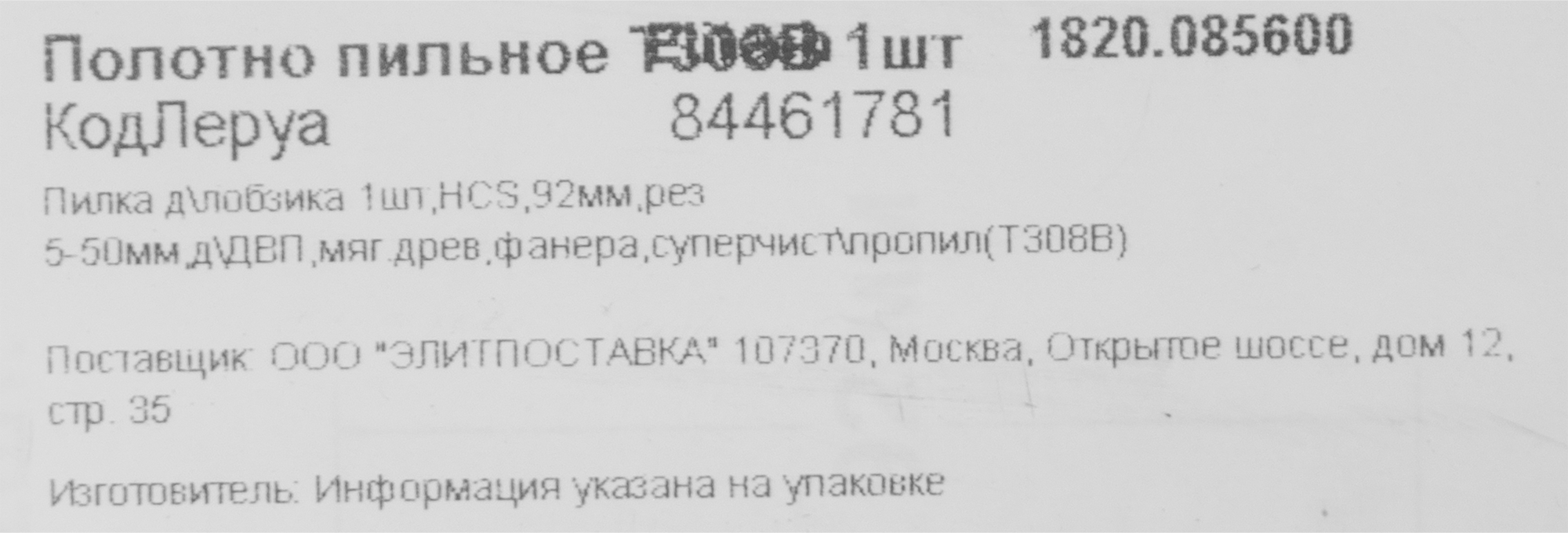 Превью изображения товара