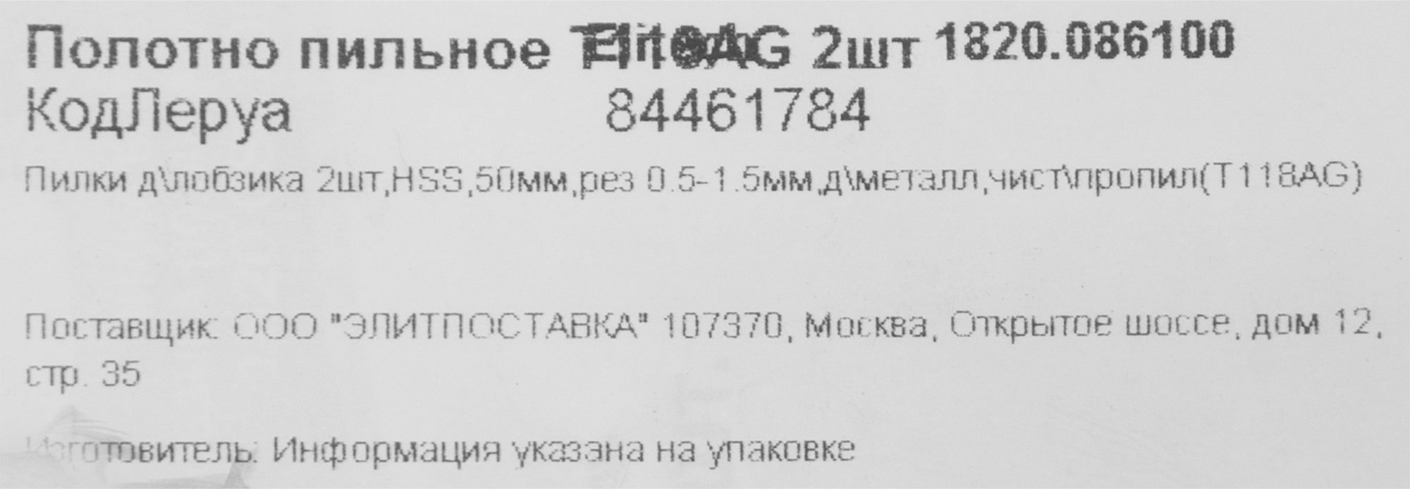 Превью изображения товара