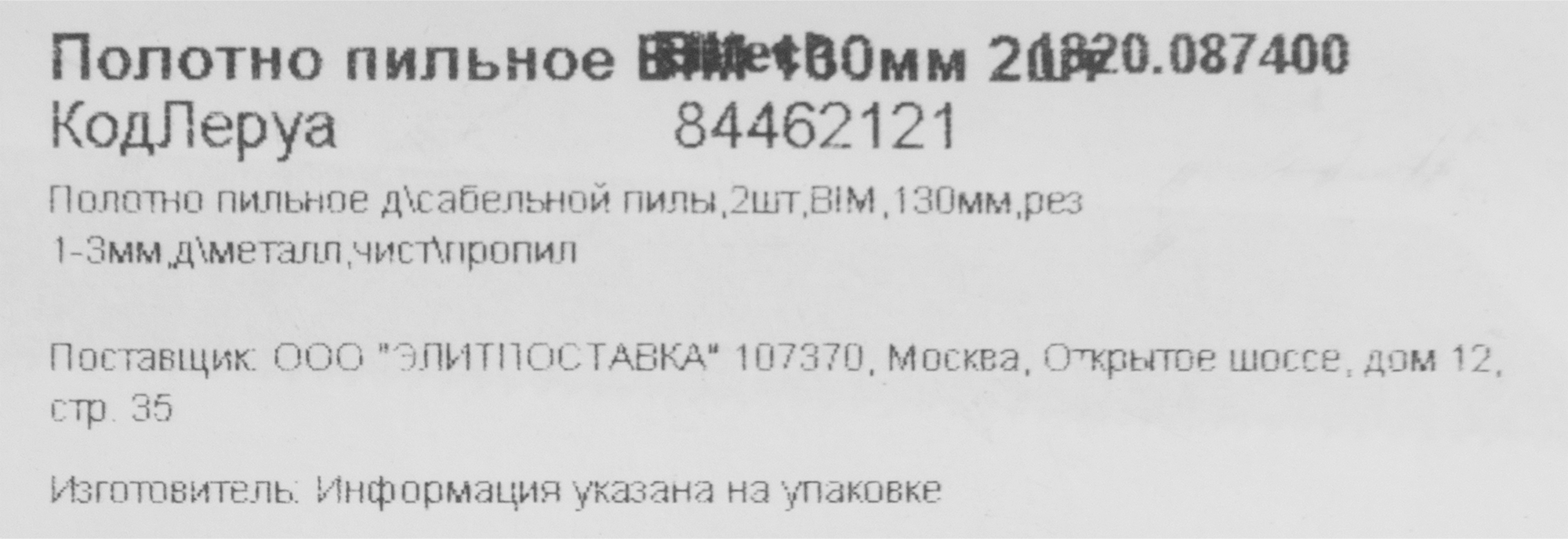 Превью изображения товара