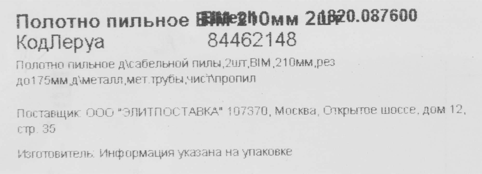 Превью изображения товара