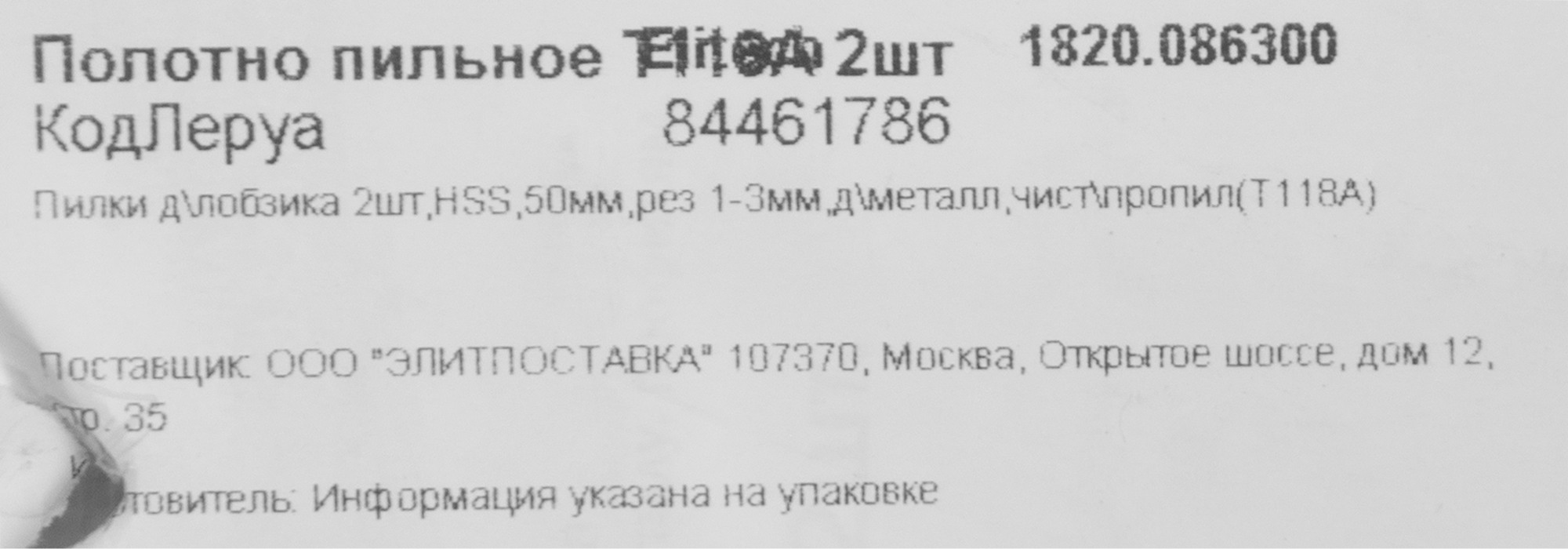 Превью изображения товара