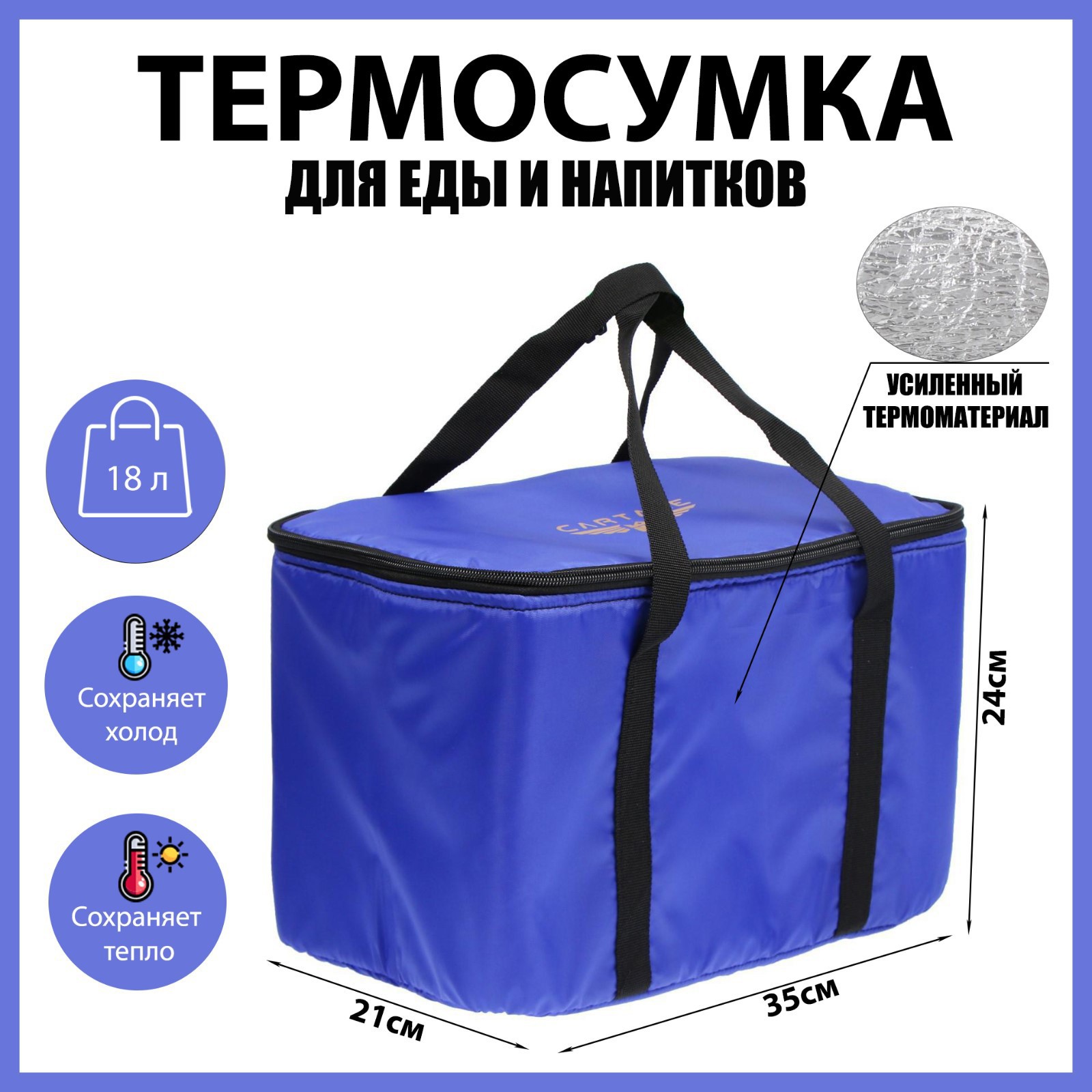 Изображение товара Сумка для покупок Cartage Т-12 23x33 см синяя термосумка для продуктов