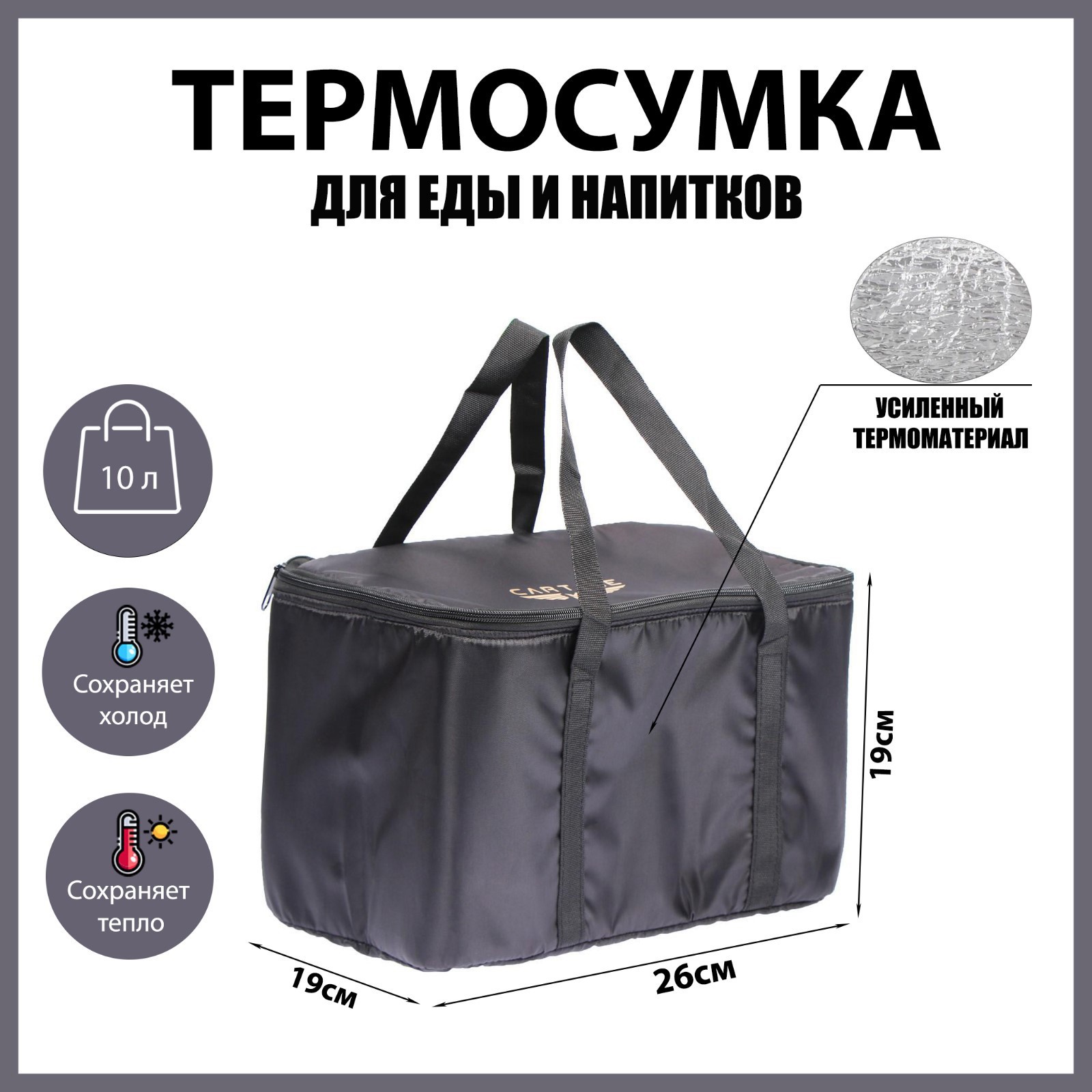 Изображение товара Сумка для покупок Cartage Т-14 черная 26x20 см