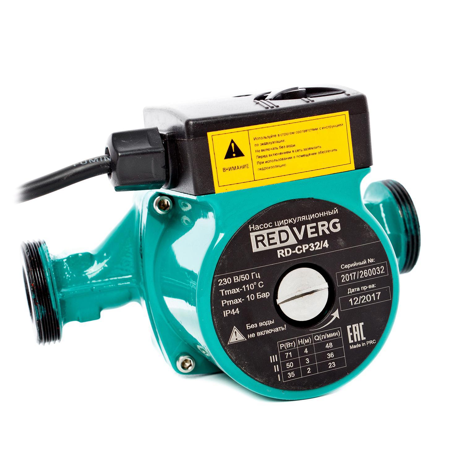 Изображение товара Циркуляционный насос RedVerg RD-CP32/4 для систем отопления и водоснабжения