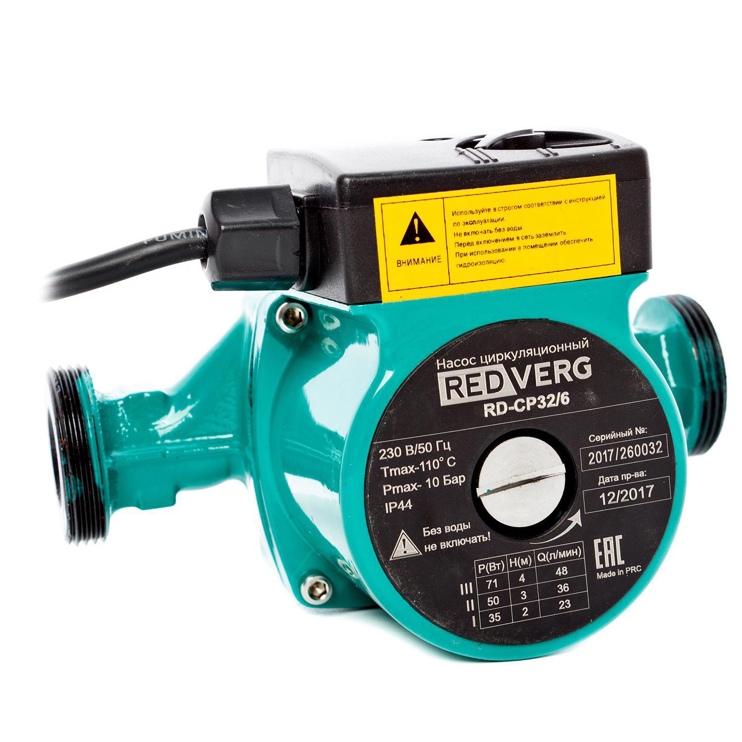 Изображение товара Циркуляционный насос RedVerg RD-CP32/6 для систем отопления и водоснабжения
