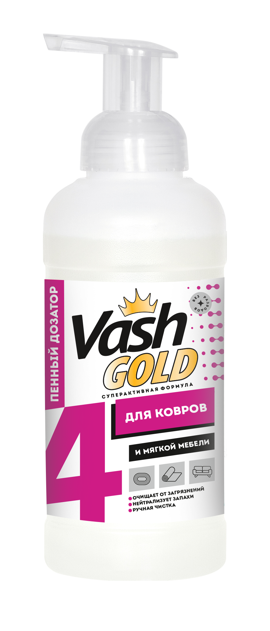 Изображение товара Пена для чистки ковров и мягкой мебели VASH GOLD 4650058307925 500 мл