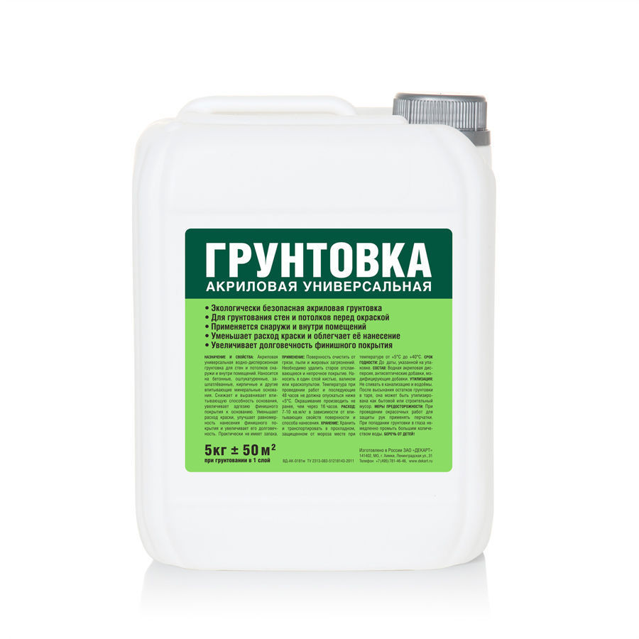 Изображение товара Акриловая грунтовка Лучшая цена 5кг для внутренних и наружных работ