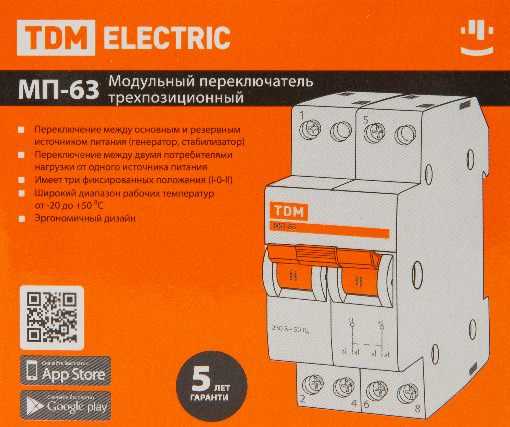 Выключатель нагрузки TDM Electric МП-63 2P 40 А трёхпозиционный - 4