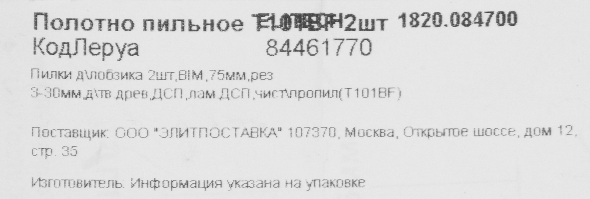 Превью изображения товара