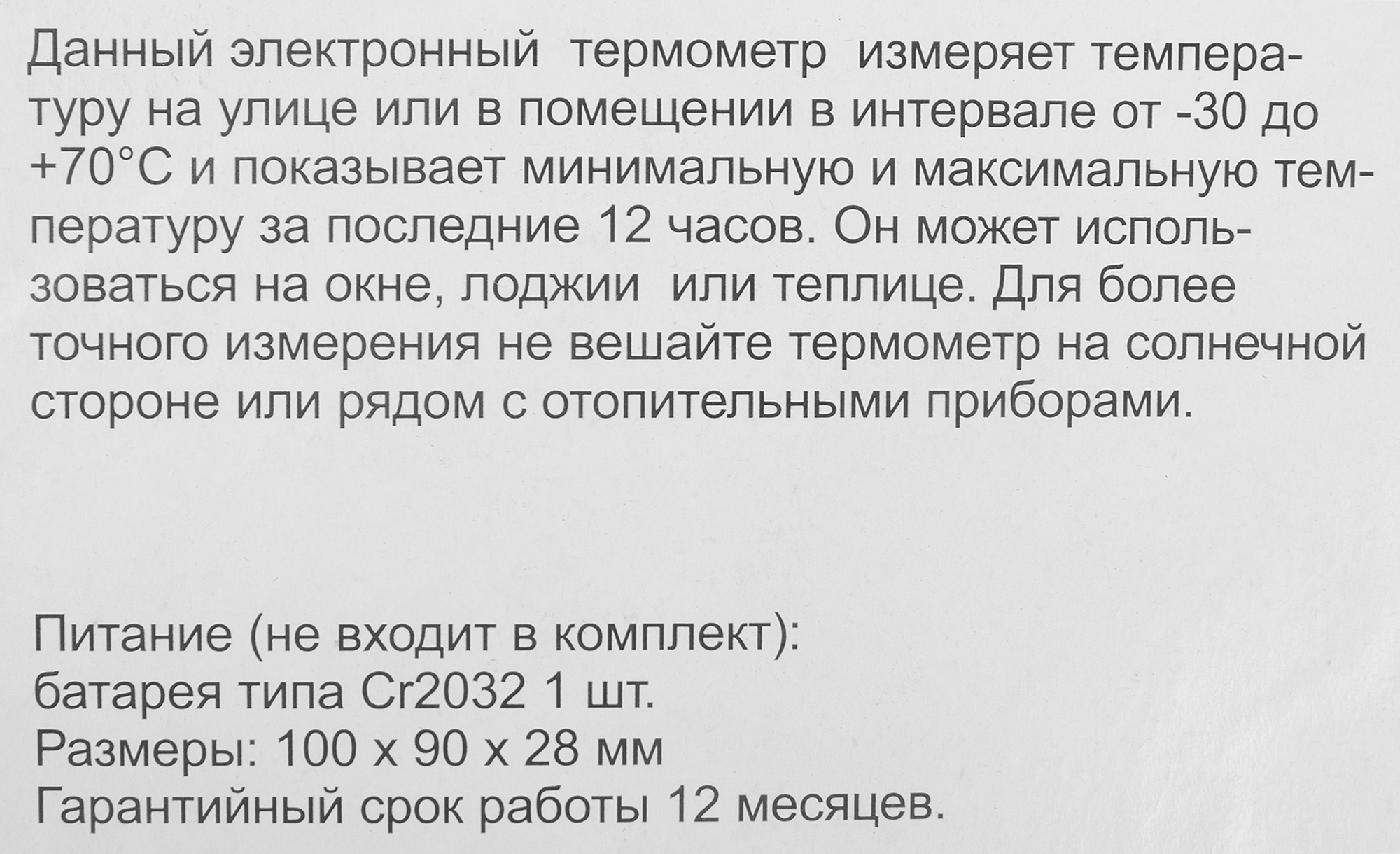 Превью изображения товара