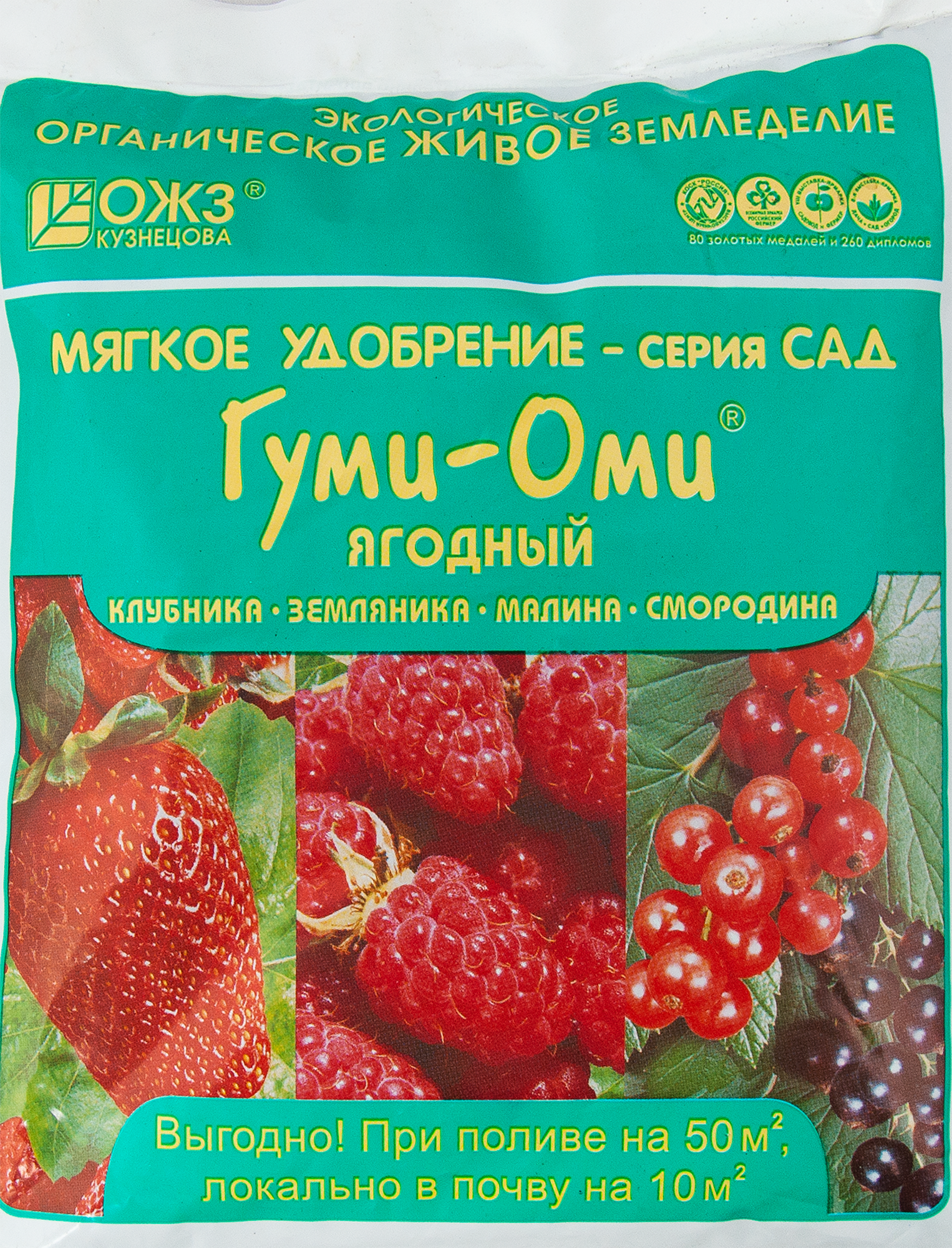 Изображение товара Удобрение Гуми-Оми для земляники и малины 0.7 кг