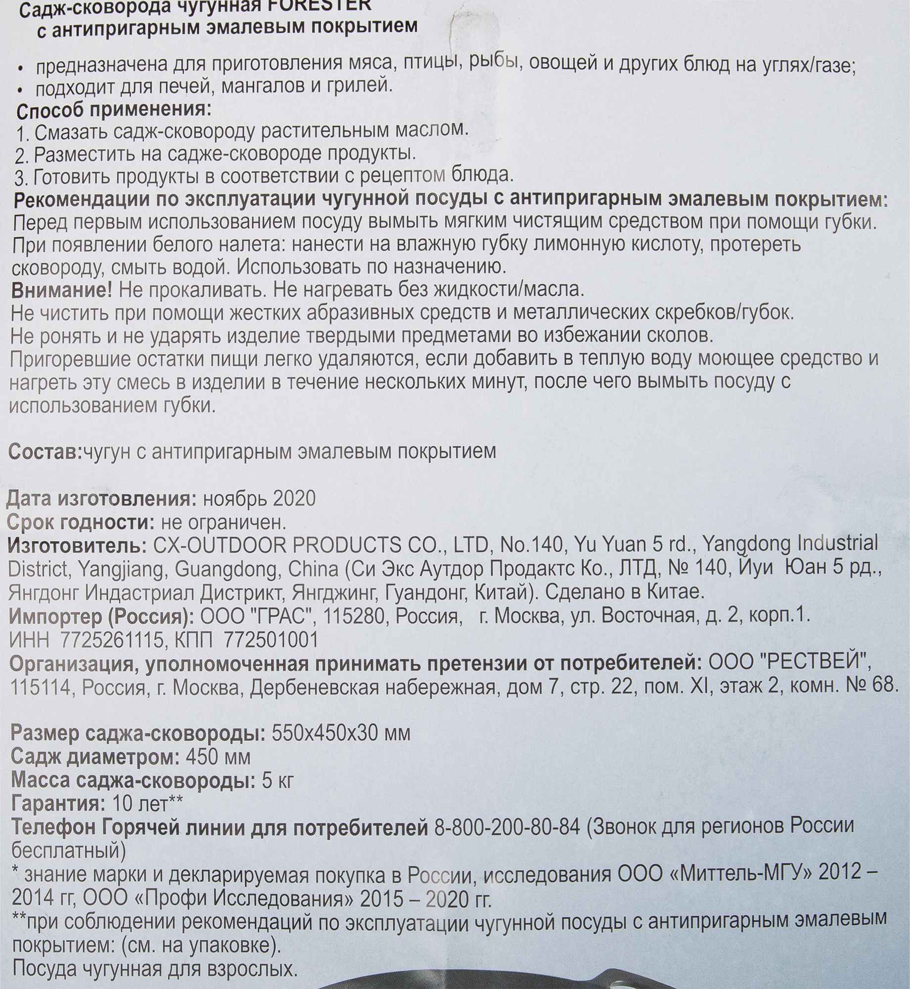 Садж-сковорода Forester ø45 см чугун черный - 4