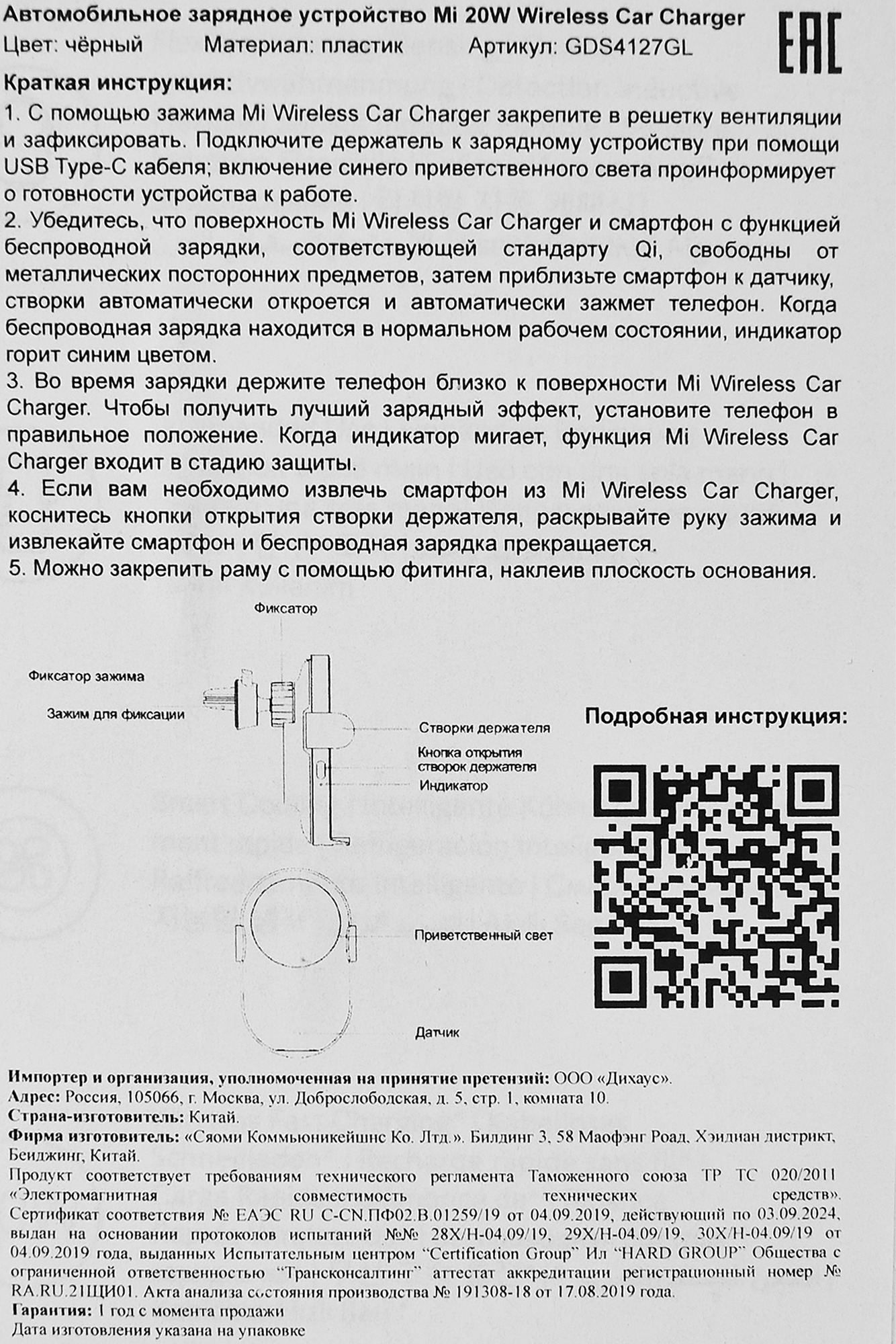 Превью изображения товара