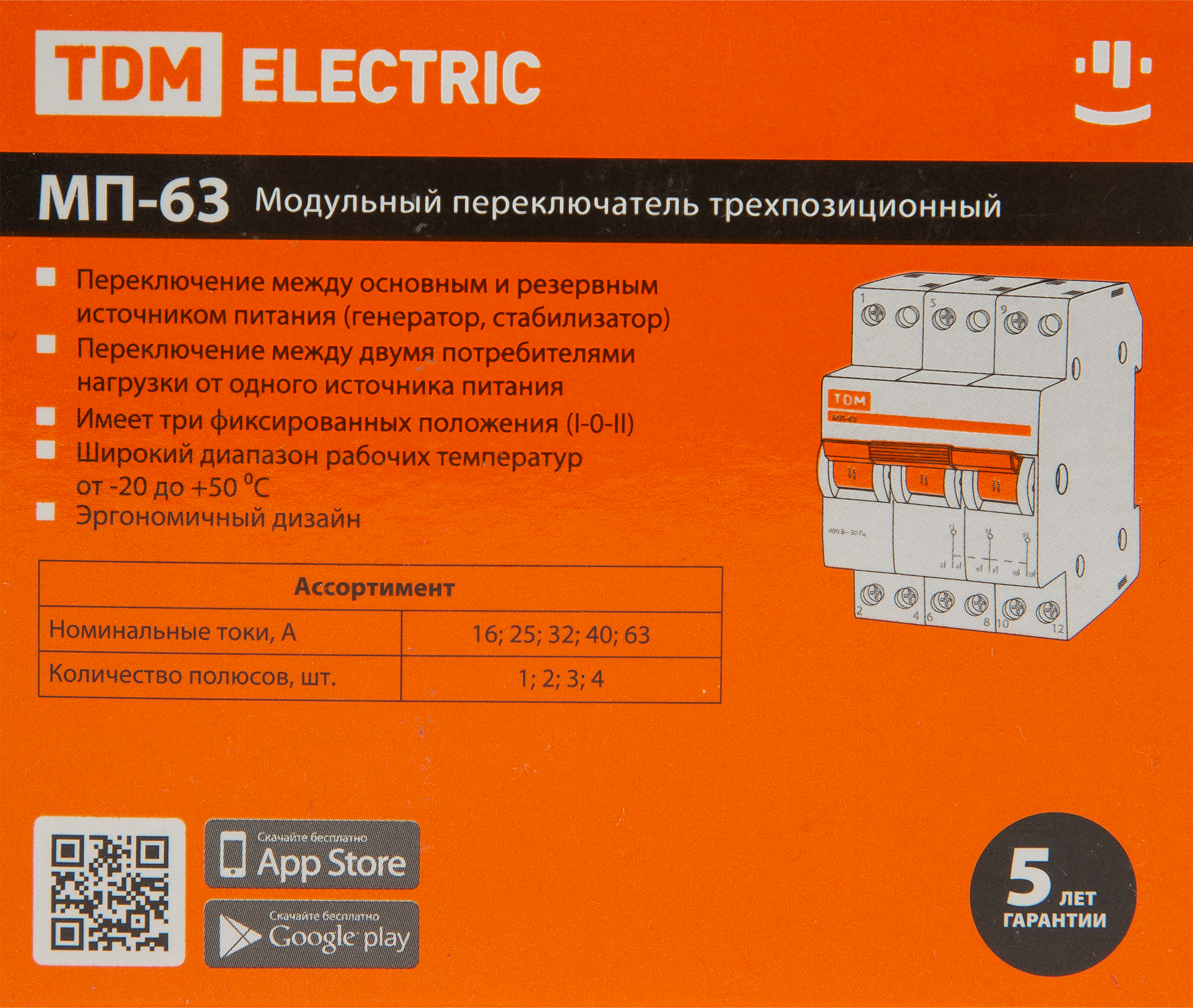 Выключатель нагрузки TDM Electric МП-63 3P 40 А трёхпозиционный - 5