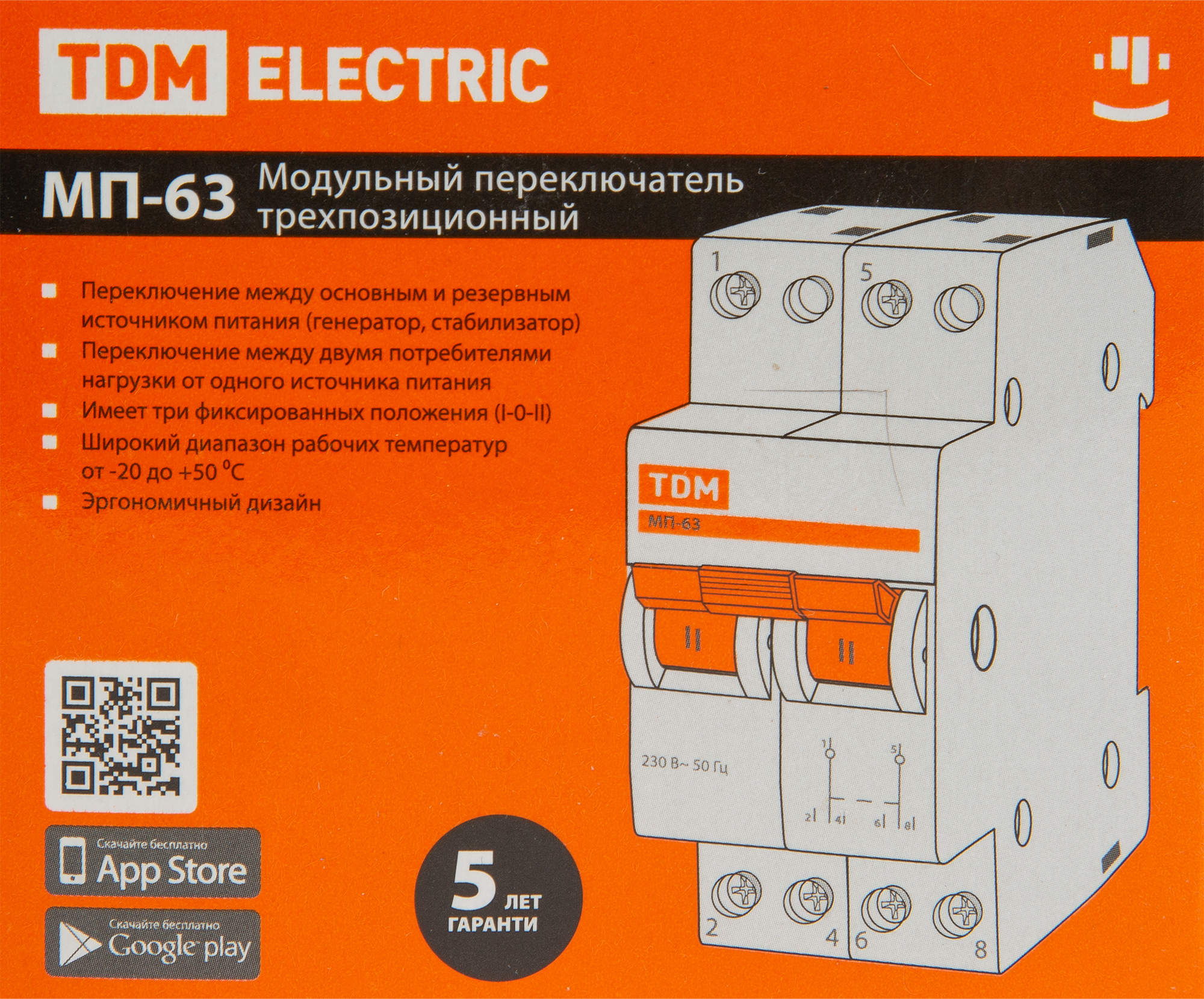 Выключатель нагрузки TDM Electric МП-63 2P 16 А трёхпозиционный - 4