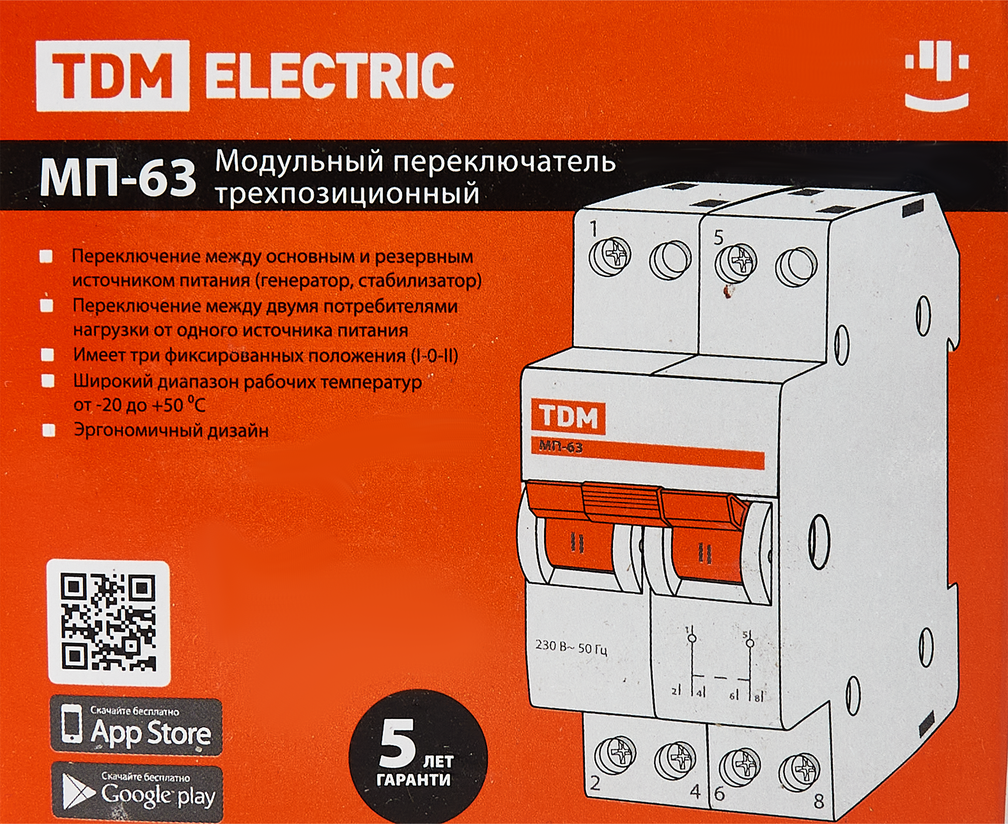Выключатель нагрузки TDM Electric МП-63 2P 63 А трёхпозиционный - 4