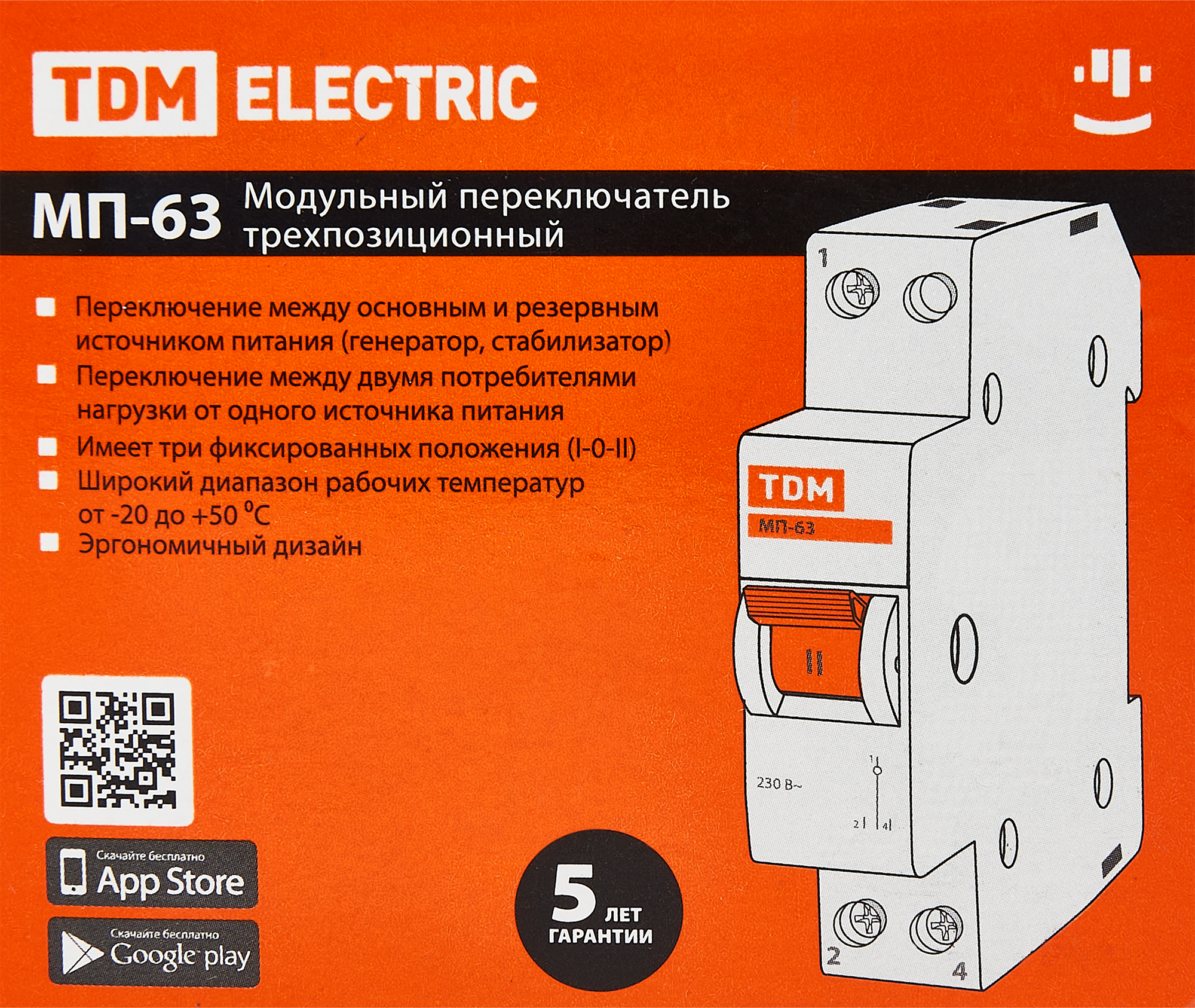 Выключатель нагрузки TDM Electric МП-63 1P 16 А трёхпозиционный - 4
