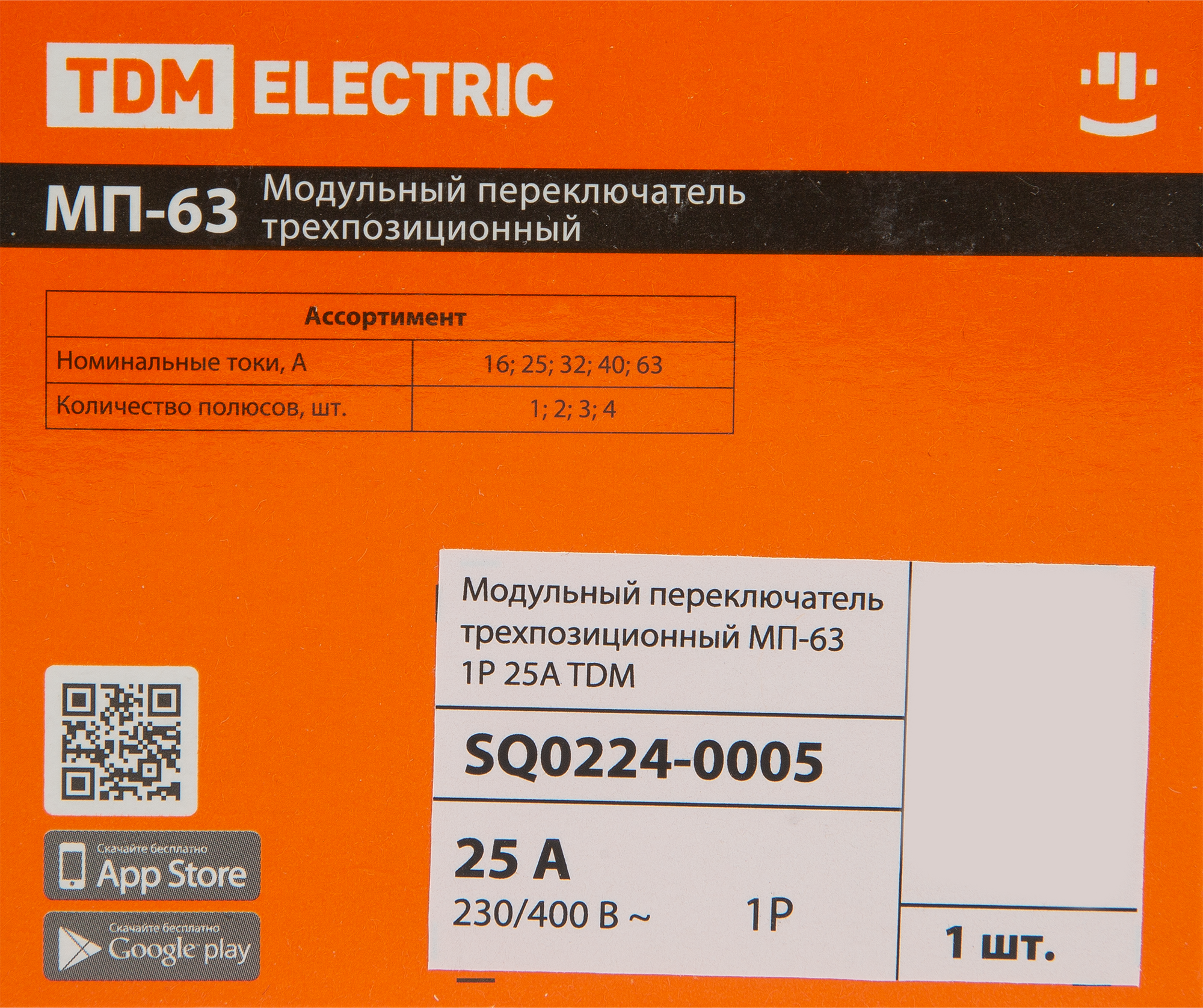 Выключатель нагрузки TDM Electric МП-63 1P 25 А трёхпозиционный - 5