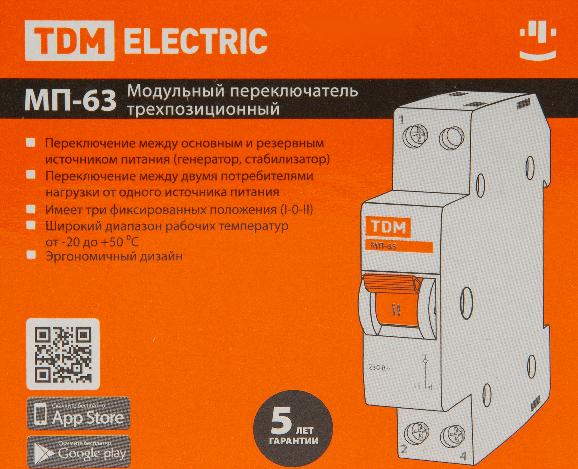 Выключатель нагрузки TDM Electric МП-63 1P 25 А трёхпозиционный - 4
