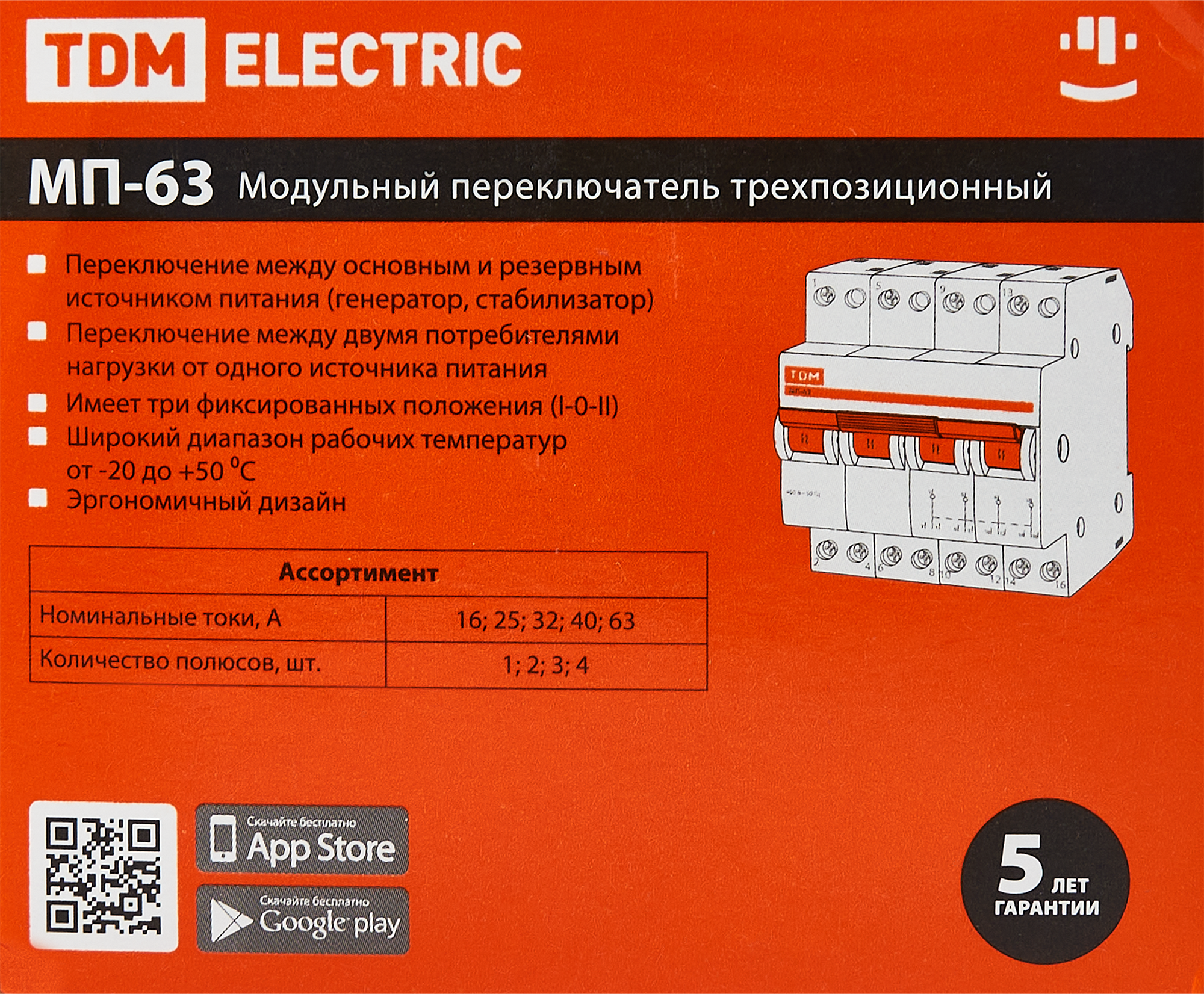 Выключатель нагрузки TDM Electric МП-63 4P 63 А трёхпозиционный - 4
