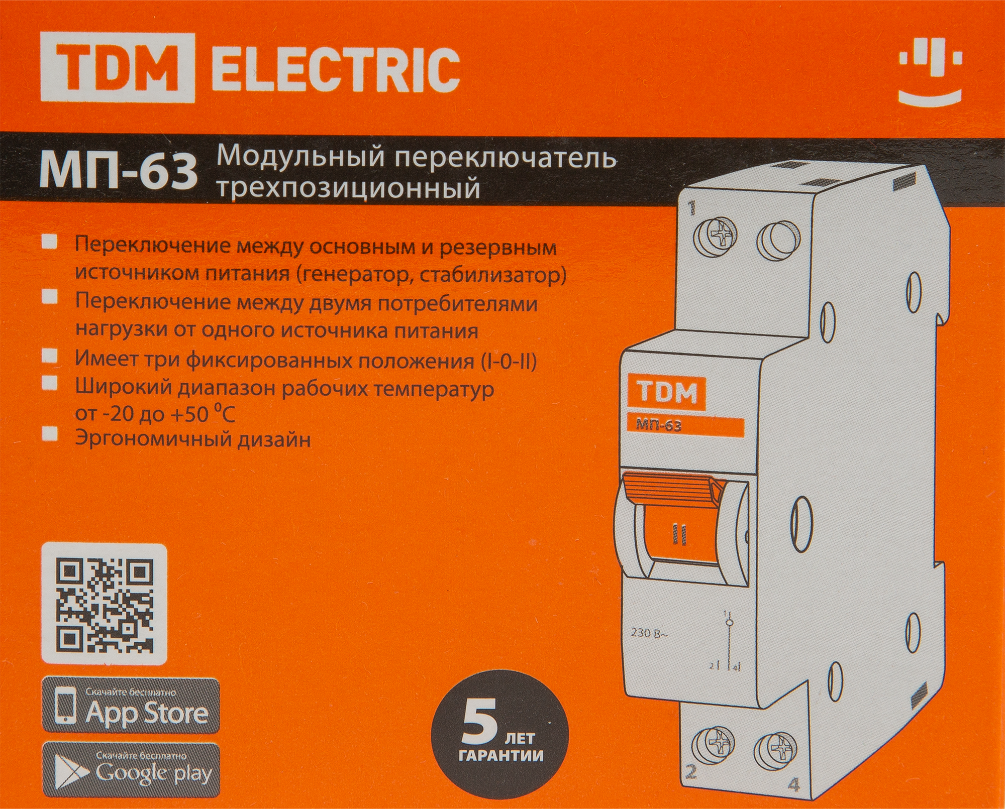 Выключатель нагрузки TDM Electric МП-63 1P 40 А трёхпозиционный - 4