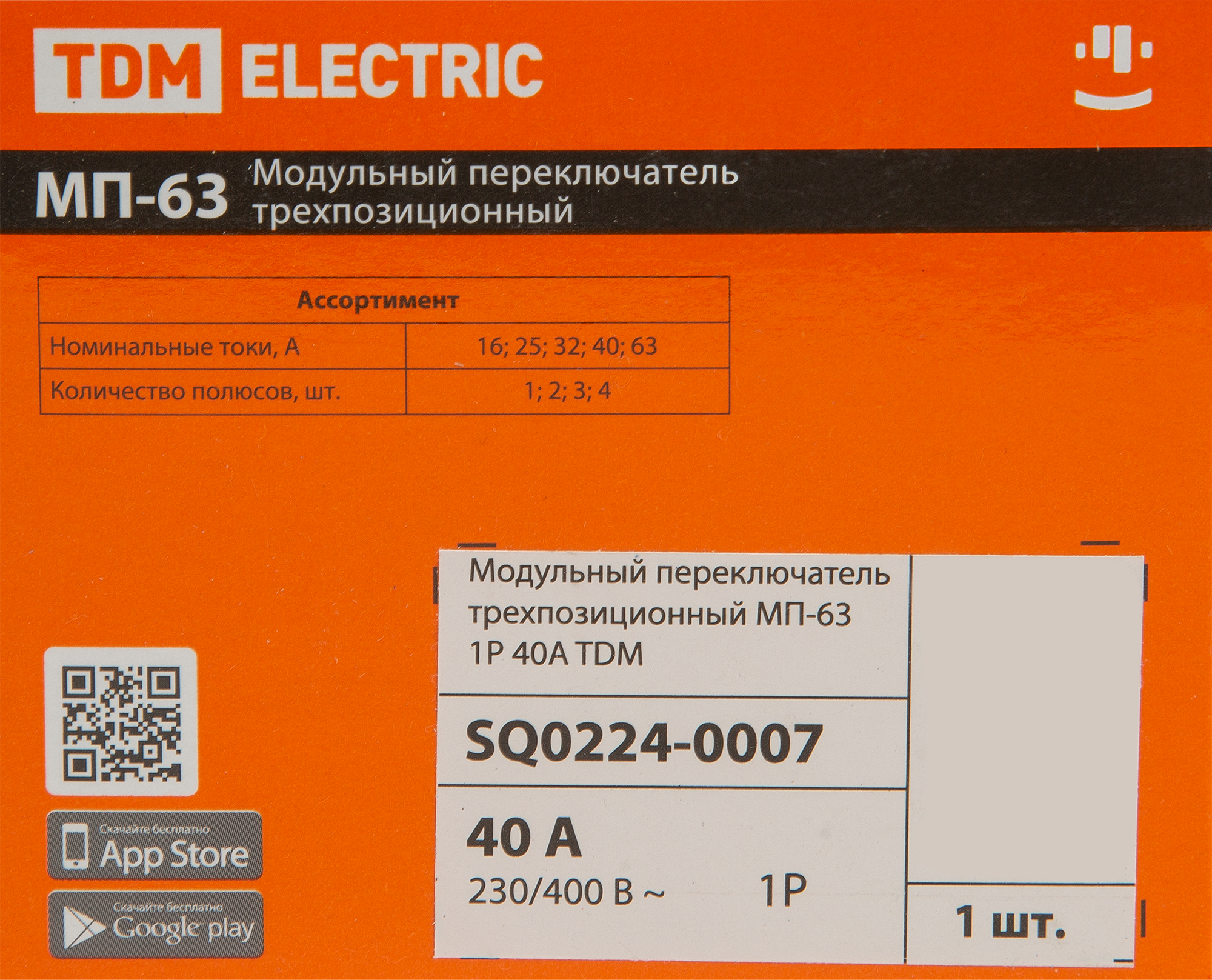 Выключатель нагрузки TDM Electric МП-63 1P 40 А трёхпозиционный - 5