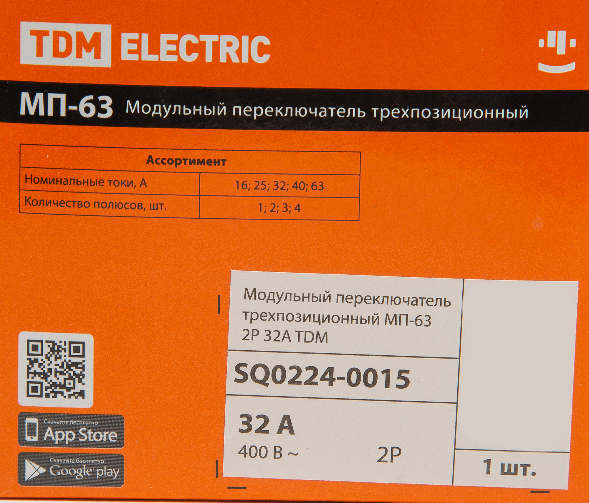 Выключатель нагрузки TDM Electric МП-63 2P 32 А трёхпозиционный - 5