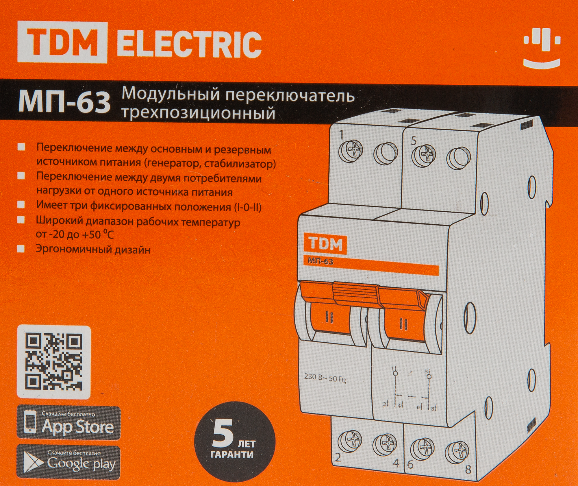 Выключатель нагрузки TDM Electric МП-63 2P 32 А трёхпозиционный - 4