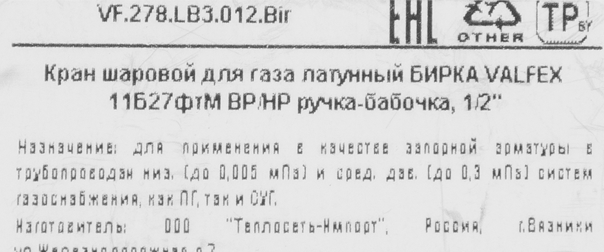 Кран шаровой для газа прямой DN15 PN40 1/2" НР/ВР латунь ручка бабочка - 3