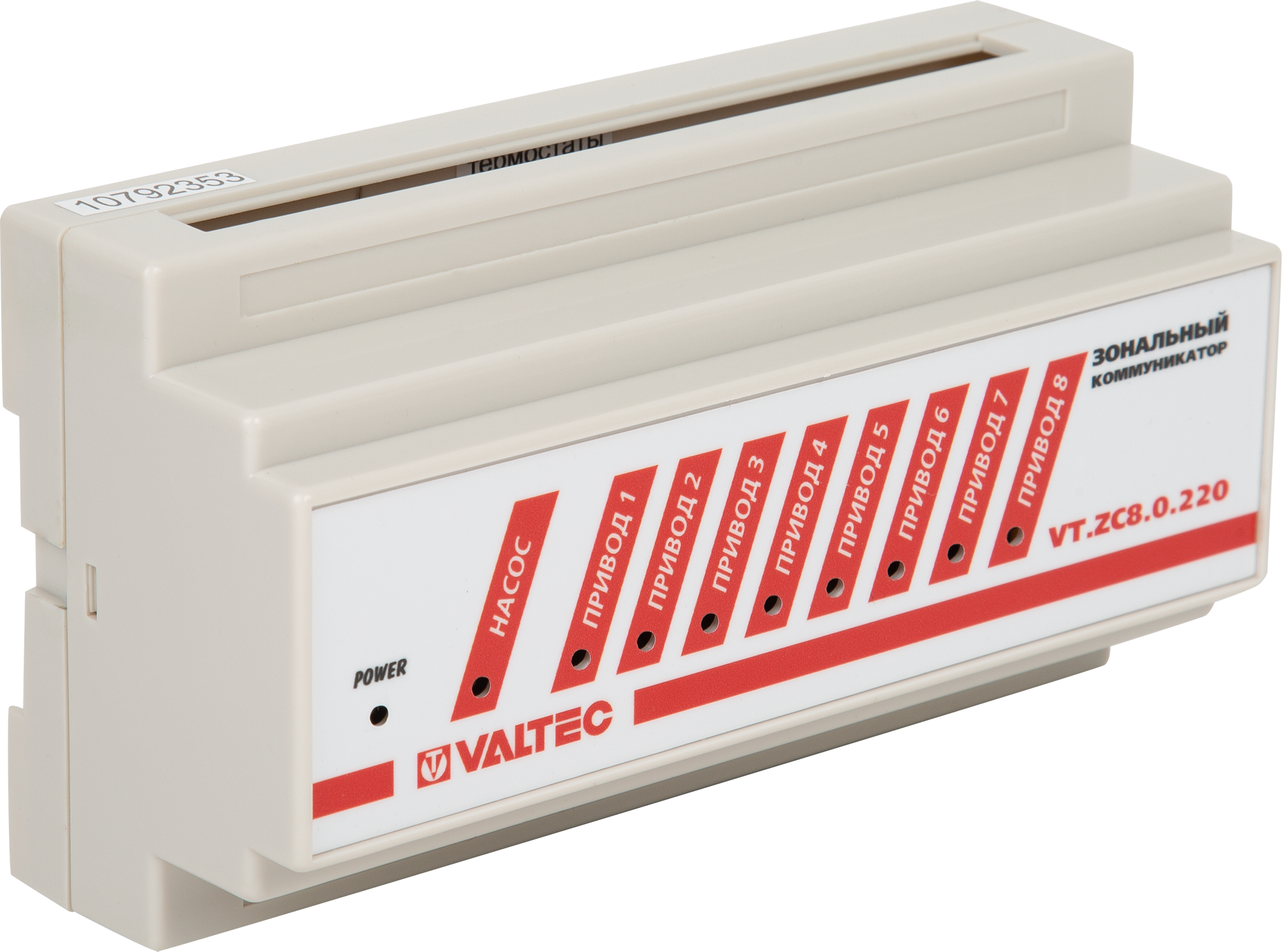 Изображение товара Коммуникатор Valtec зональный 220 Вт для автоматизации отопления