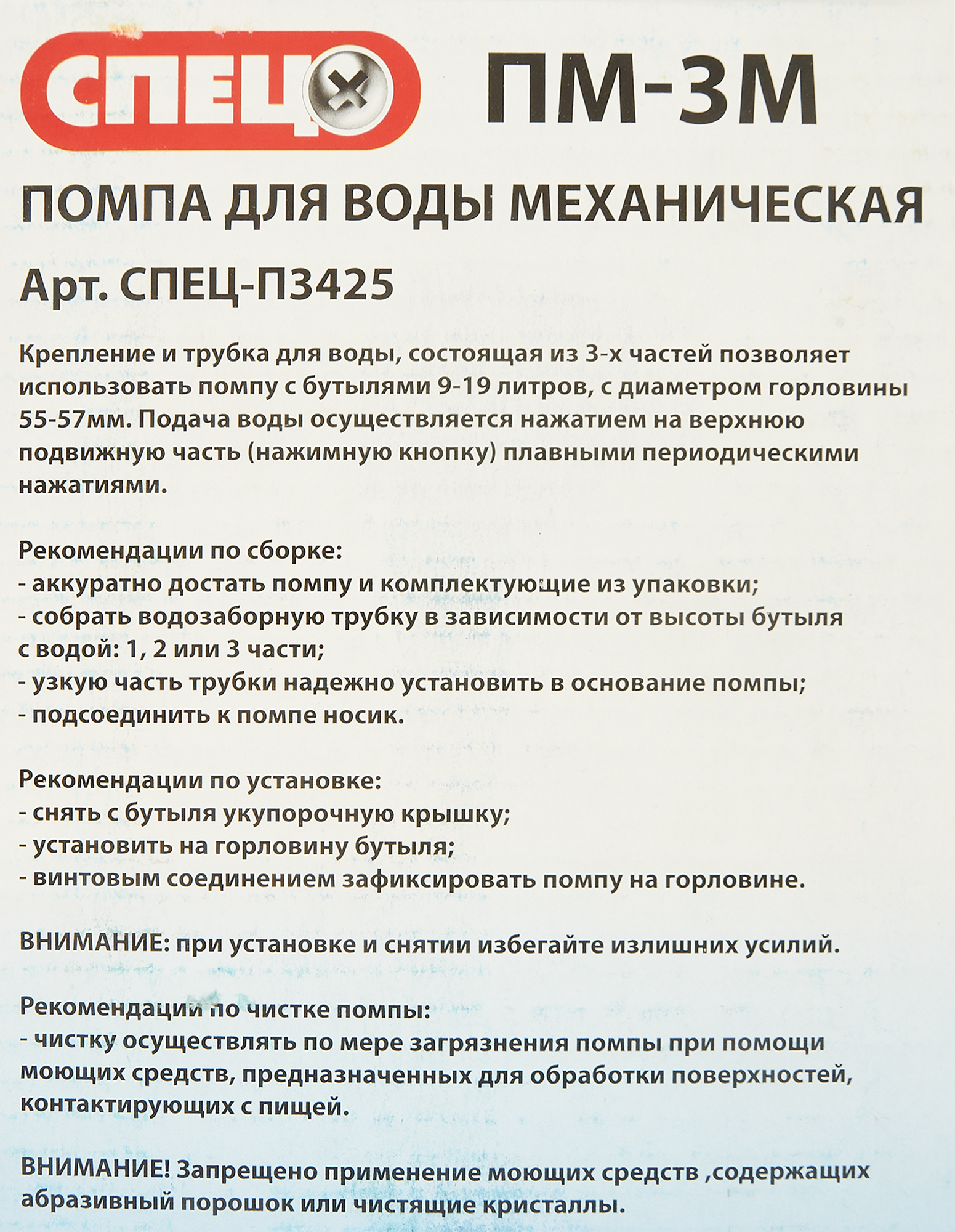Помпа механическая для воды 9-19 л - 3