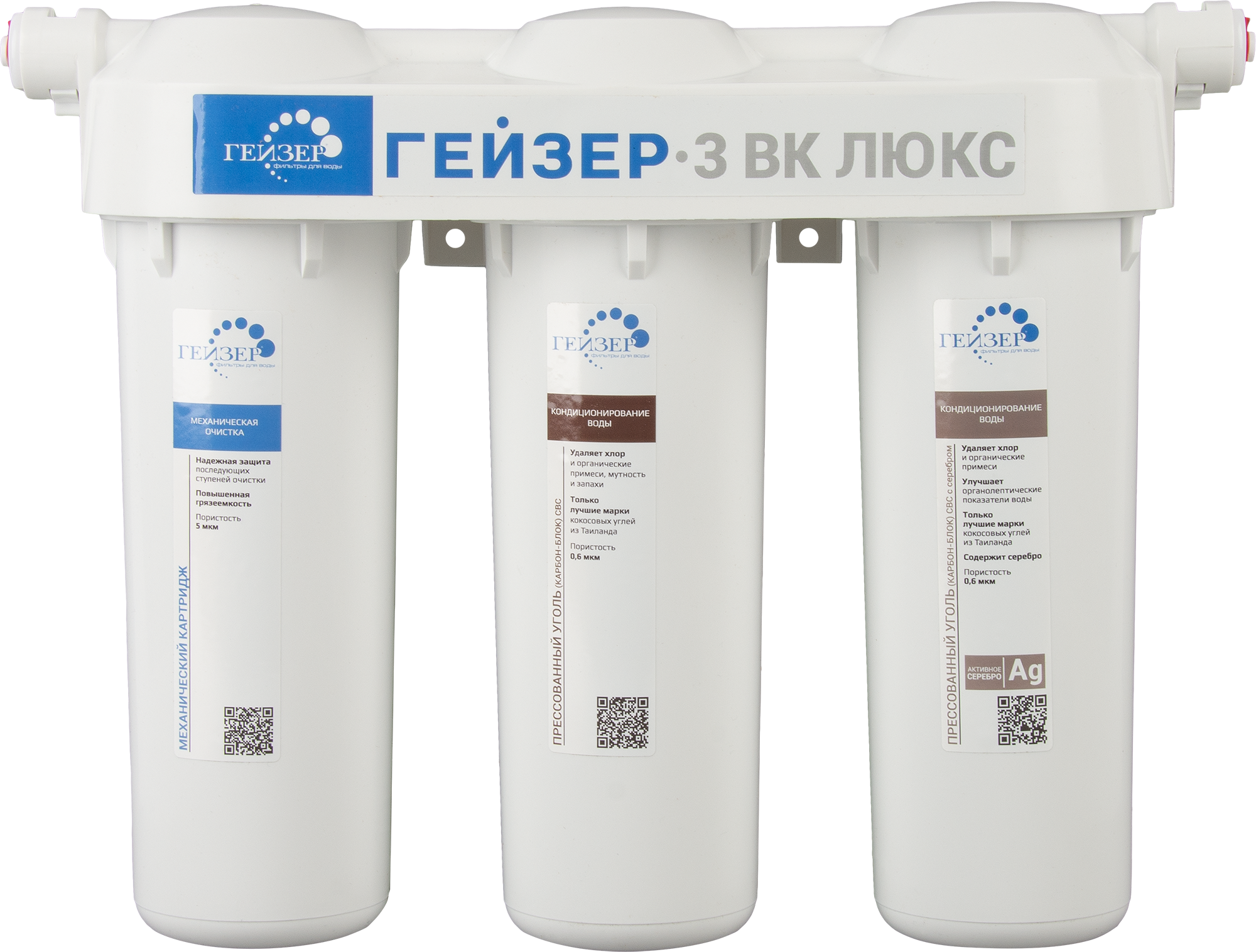 Изображение товара Гейзер 3ВК Люкс фильтр под мойку 3 ступени мягкая вода кран в комплекте