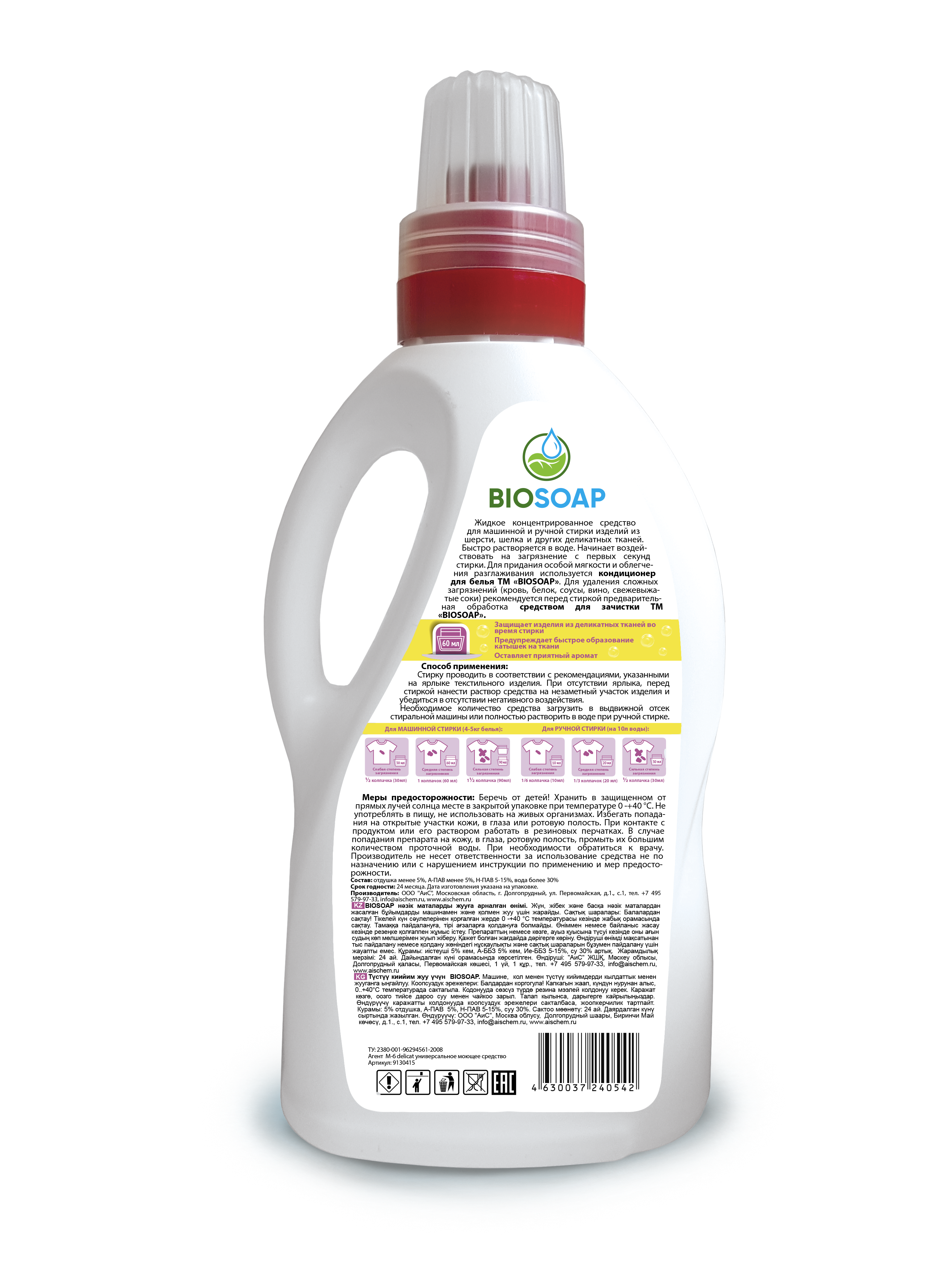 Изображение товара Средство для стирки Biosoap 9130415 1.5 л